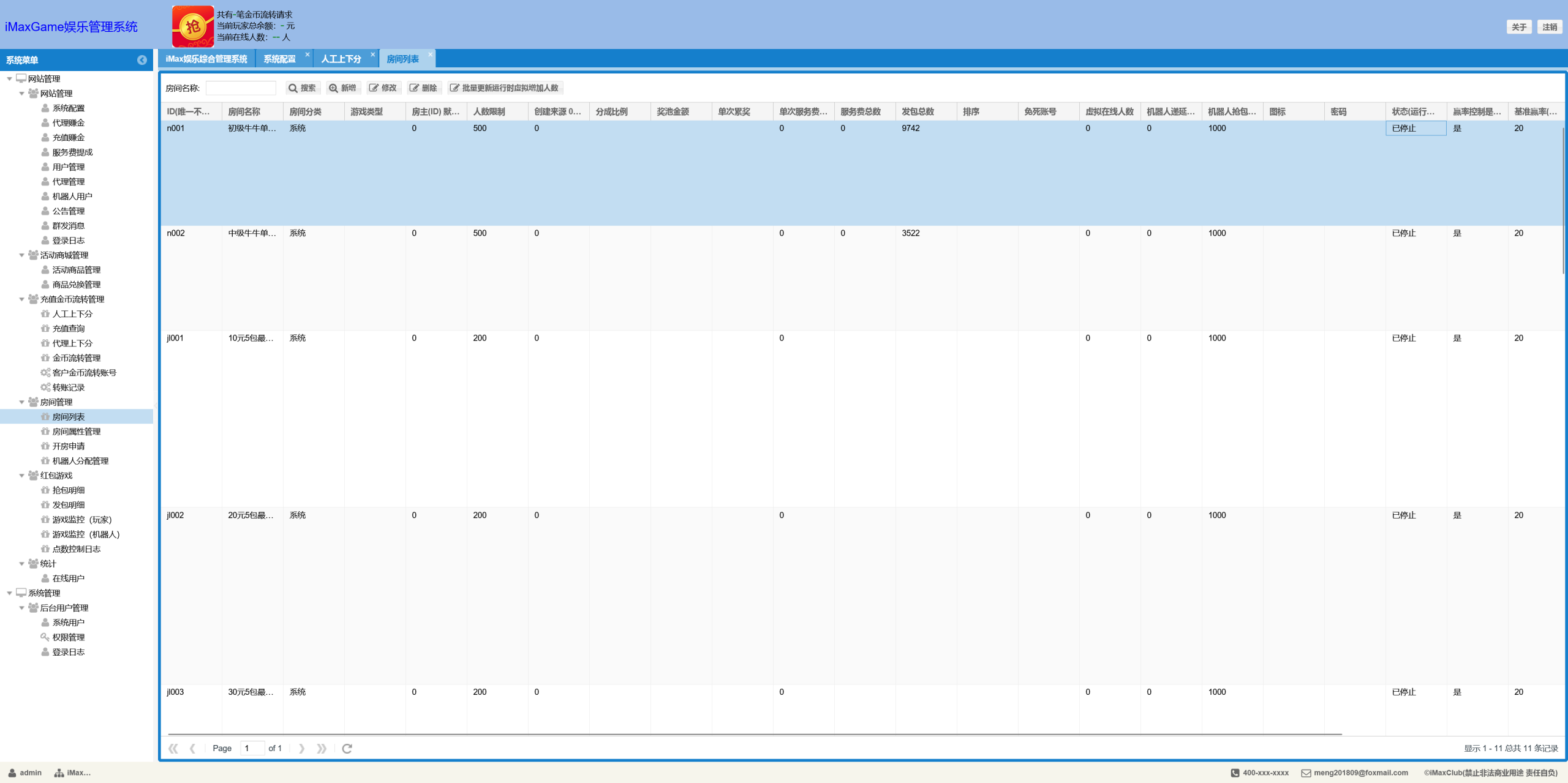 图片[4]-H5红包扫雷接龙禁抢程序/机器人+搭建教程-七喜精品源码网