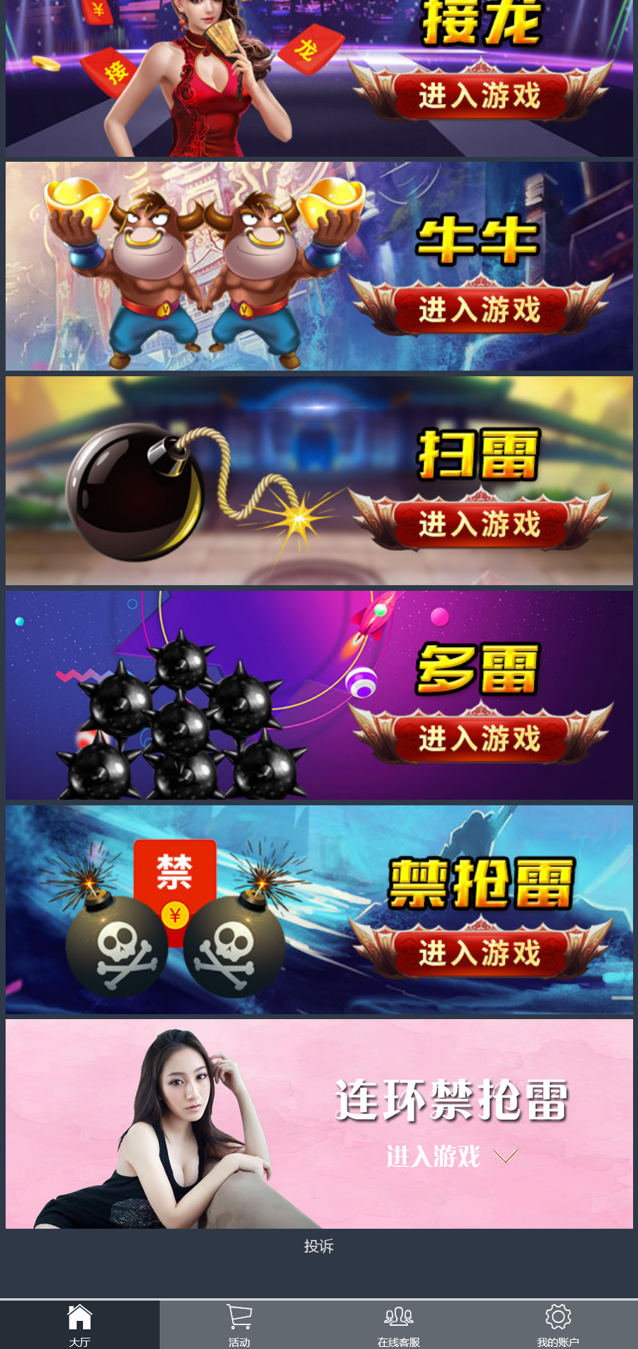 图片[2]-H5红包扫雷接龙禁抢程序/机器人+搭建教程-七喜精品源码网