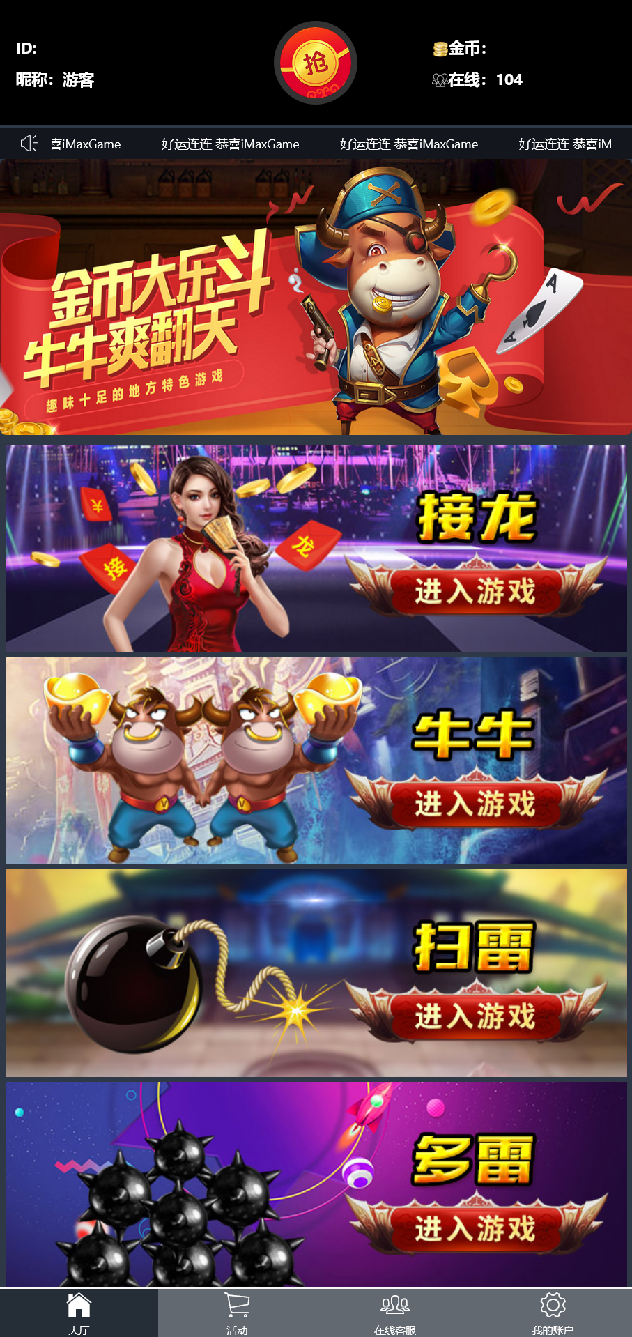 H5红包扫雷接龙禁抢程序/机器人+搭建教程-七喜精品源码网