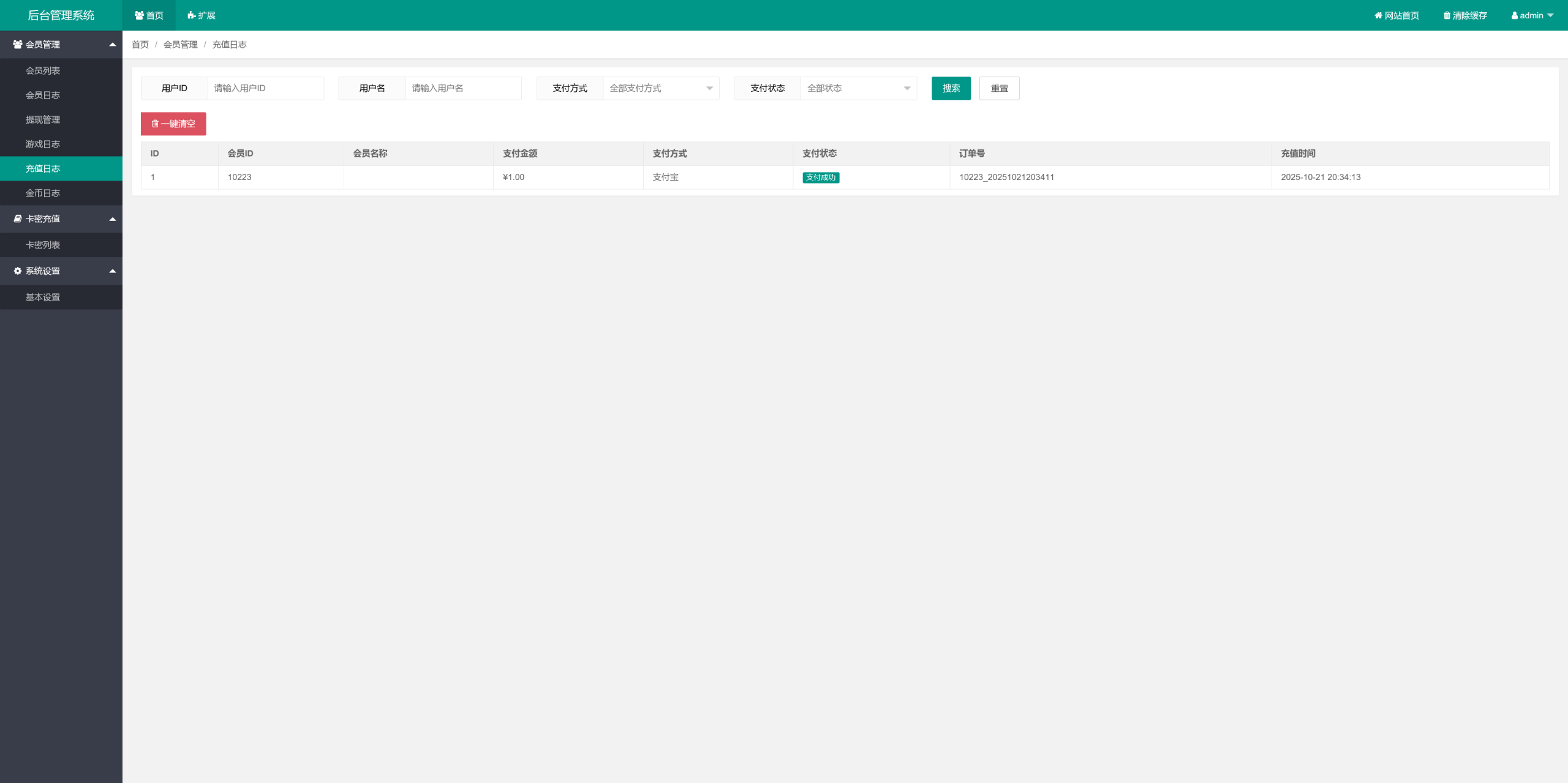 图片[10]-最新H5欢乐水果机源码+注册登录版+外链客服+易支付+USDT支付+推广二维码+独立控制系统+自定义充值比例-七喜精品源码网