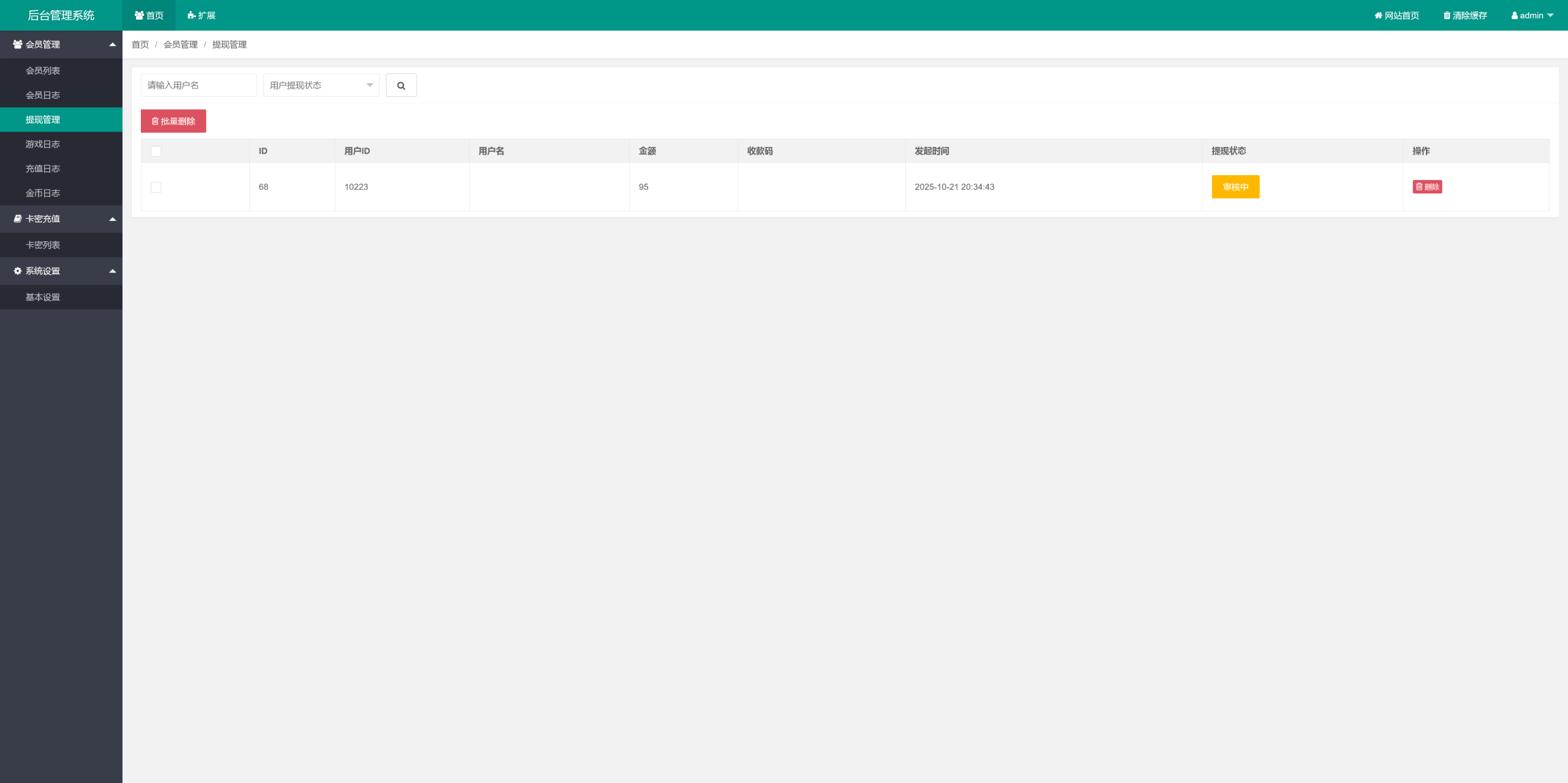 图片[9]-最新H5欢乐水果机源码+注册登录版+外链客服+易支付+USDT支付+推广二维码+独立控制系统+自定义充值比例-七喜精品源码网