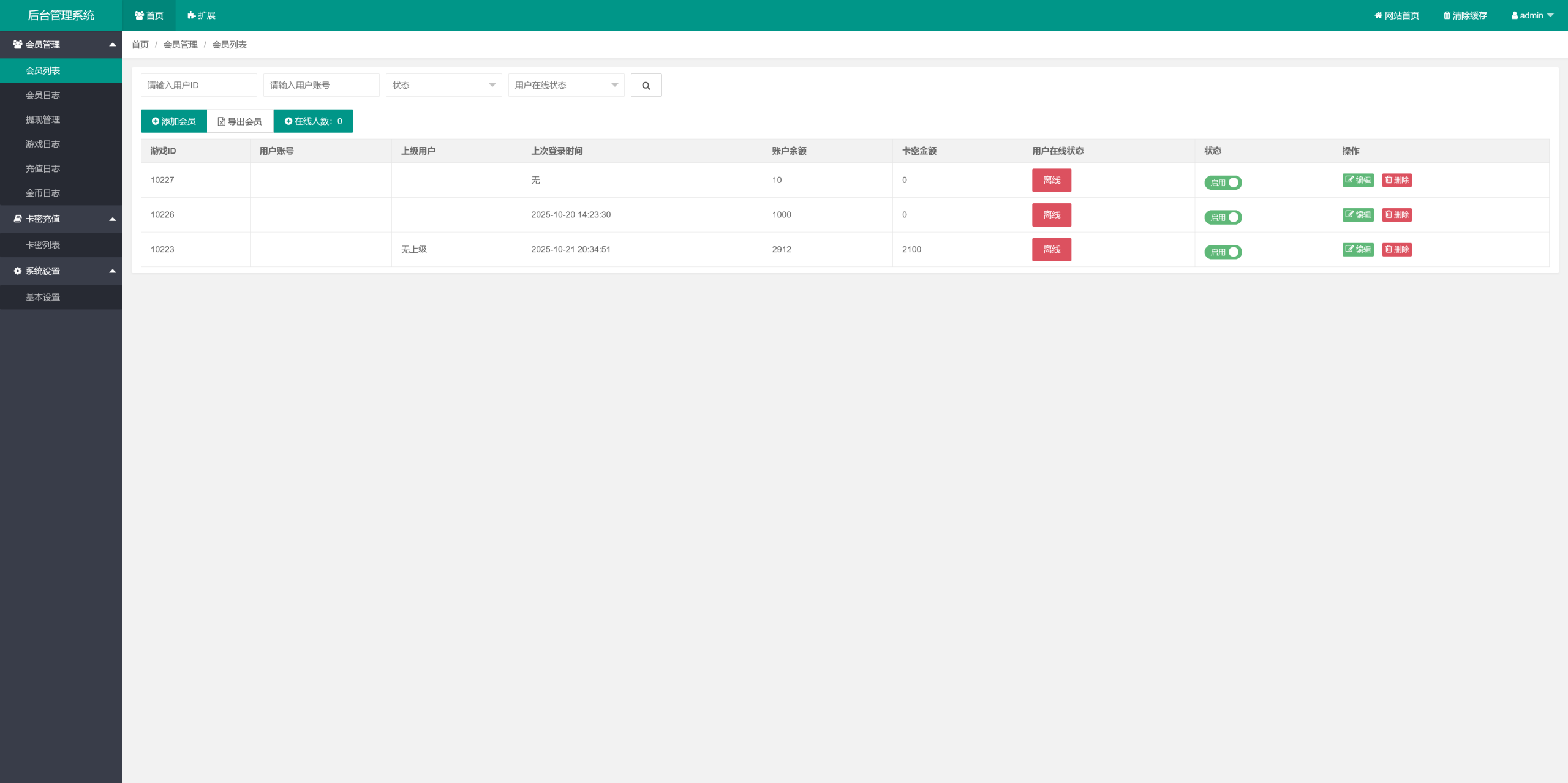 图片[8]-最新H5欢乐水果机源码+注册登录版+外链客服+易支付+USDT支付+推广二维码+独立控制系统+自定义充值比例-七喜精品源码网