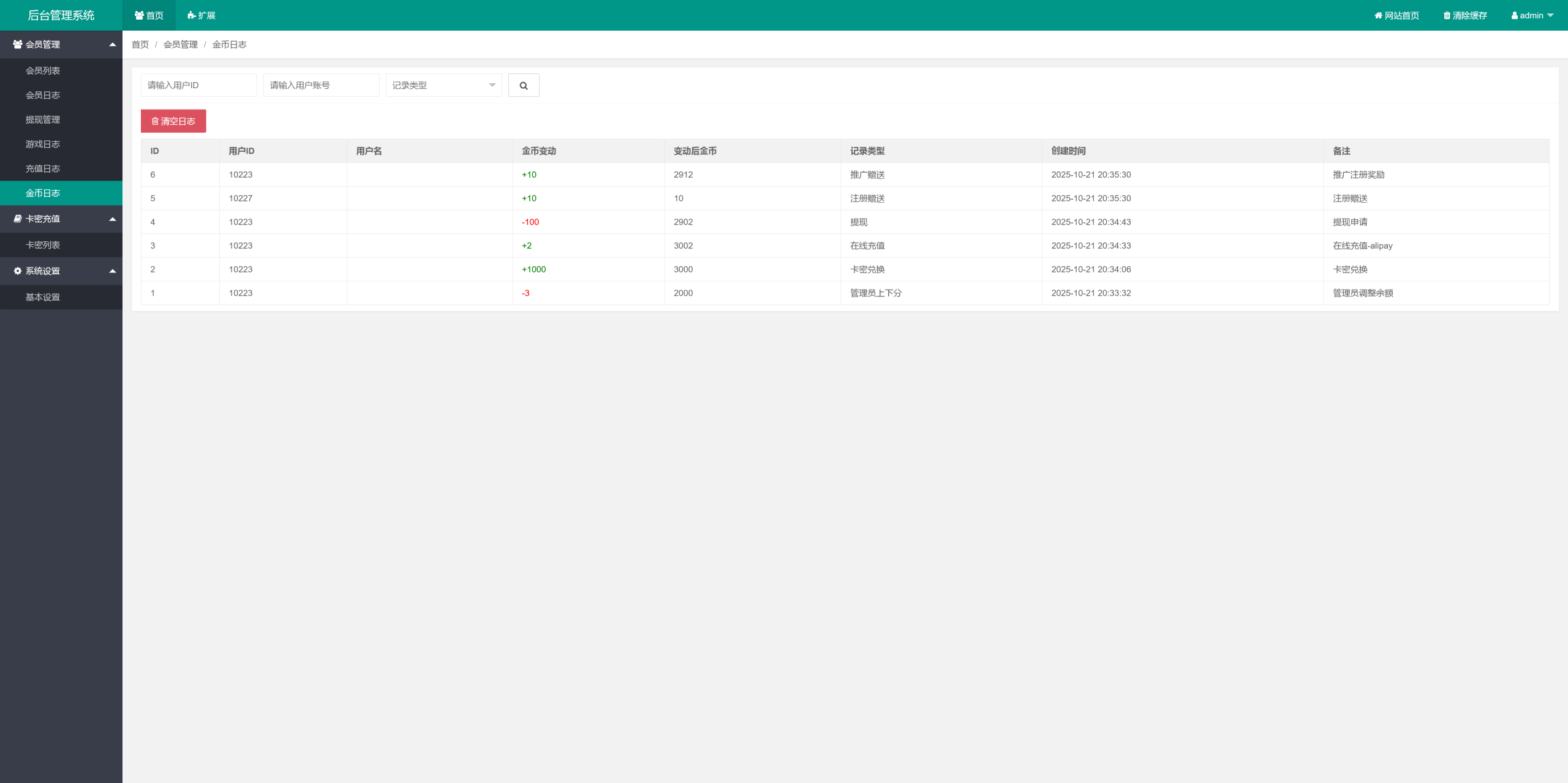 图片[11]-最新H5欢乐水果机源码+注册登录版+外链客服+易支付+USDT支付+推广二维码+独立控制系统+自定义充值比例-七喜精品源码网
