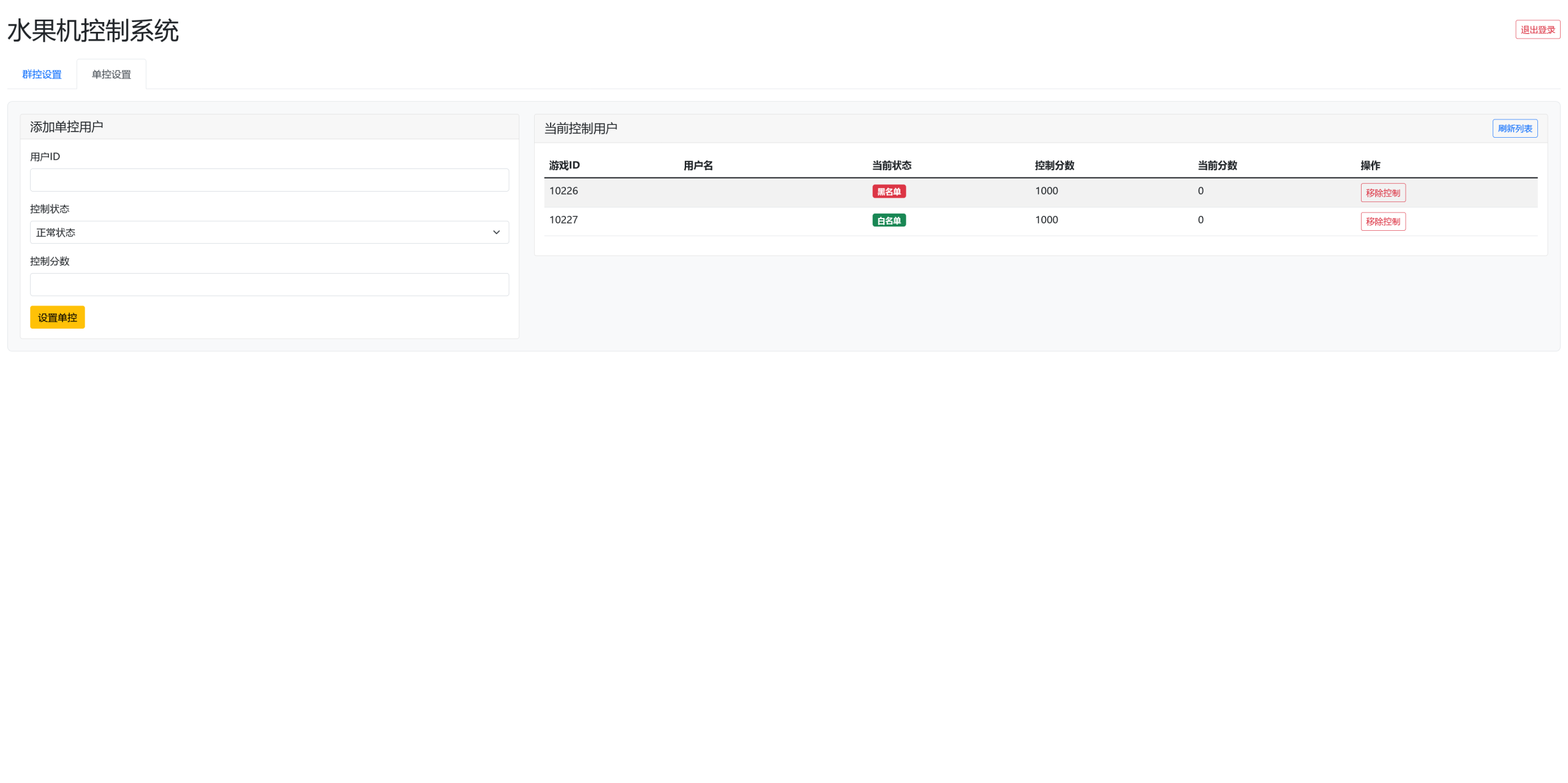 图片[6]-最新H5欢乐水果机源码+注册登录版+外链客服+易支付+USDT支付+推广二维码+独立控制系统+自定义充值比例-七喜精品源码网