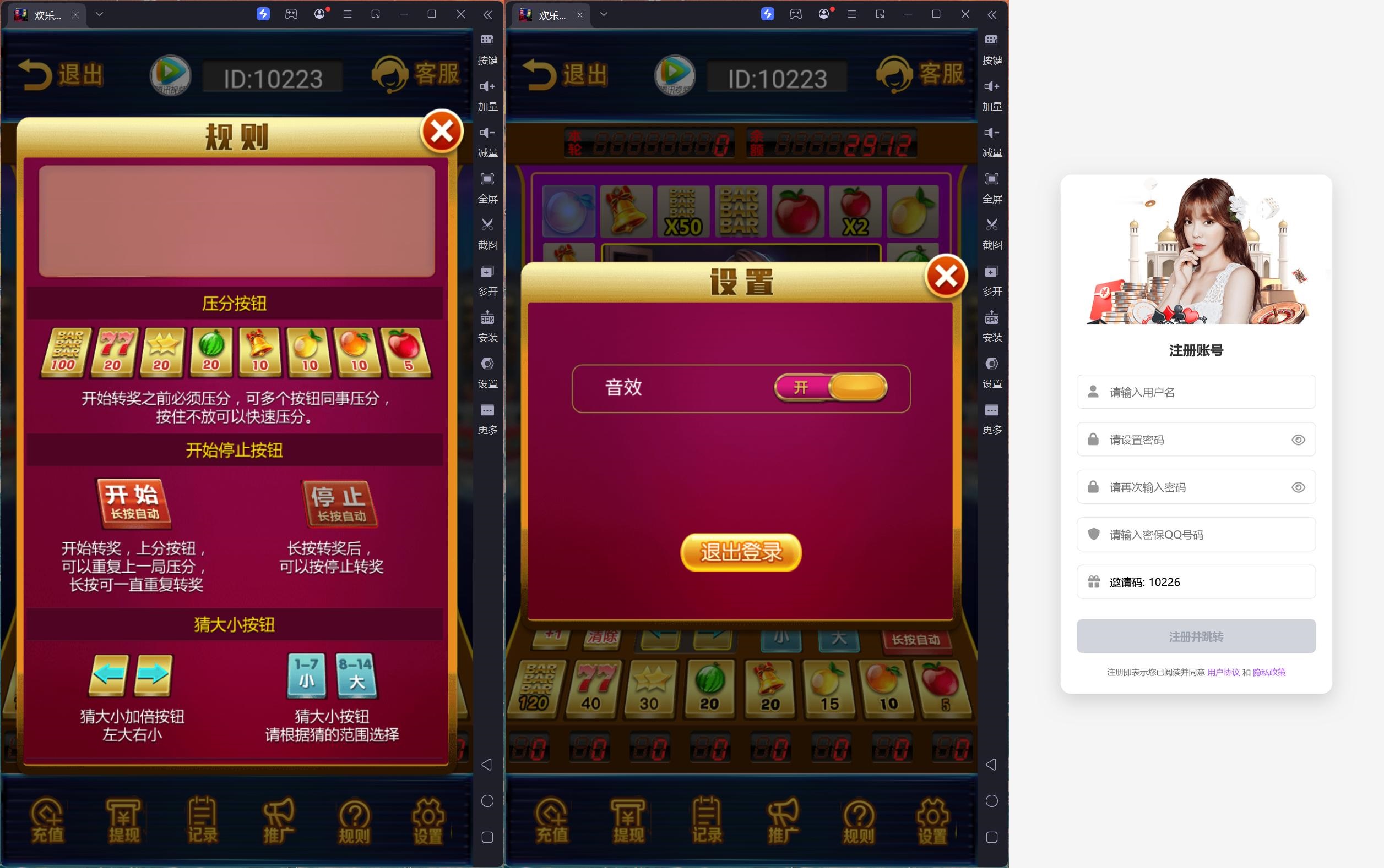 图片[2]-最新H5欢乐水果机源码+注册登录版+外链客服+易支付+USDT支付+推广二维码+独立控制系统+自定义充值比例-七喜精品源码网