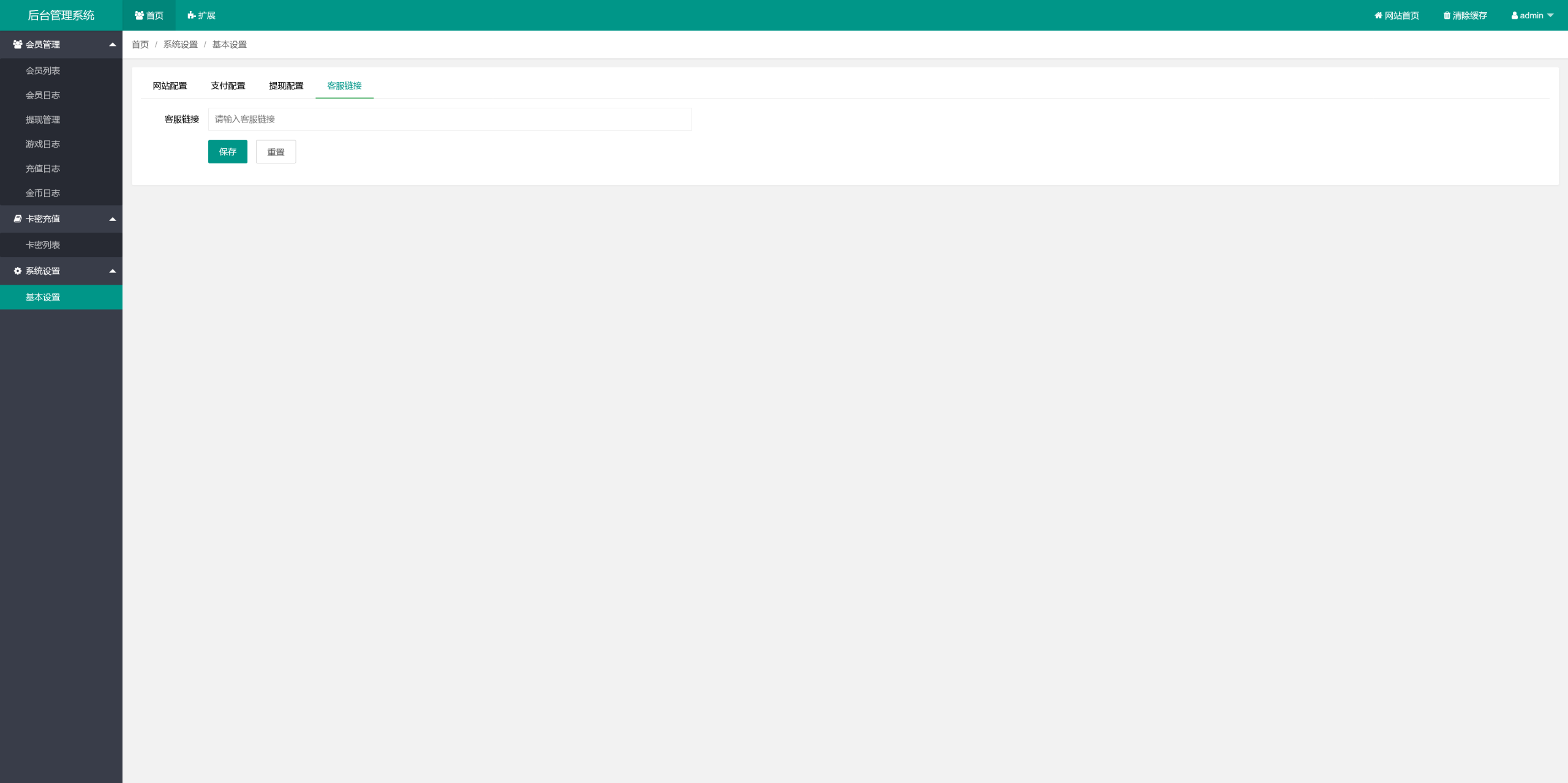 图片[16]-最新H5欢乐水果机源码+注册登录版+外链客服+易支付+USDT支付+推广二维码+独立控制系统+自定义充值比例-七喜精品源码网