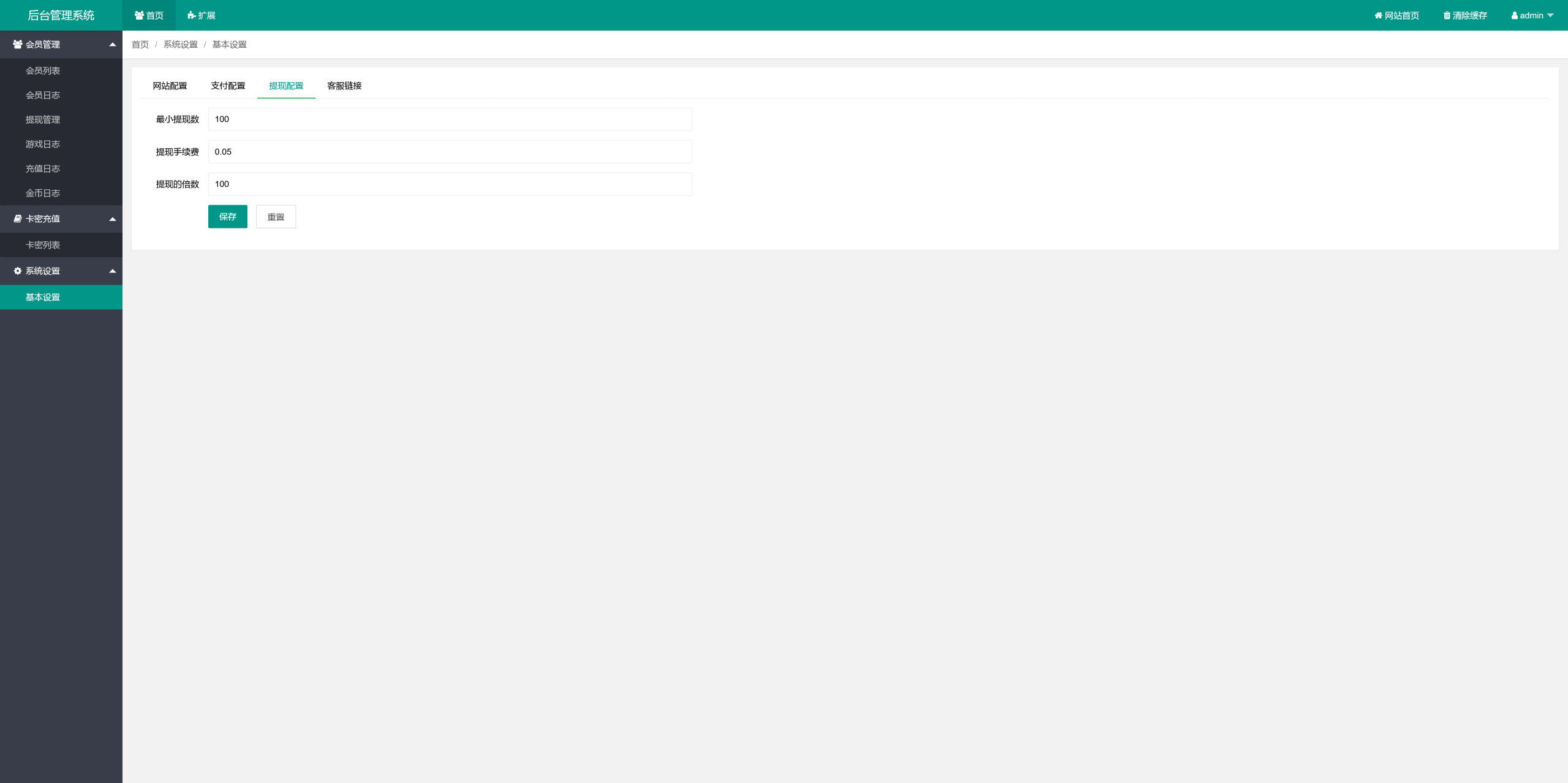图片[15]-最新H5欢乐水果机源码+注册登录版+外链客服+易支付+USDT支付+推广二维码+独立控制系统+自定义充值比例-七喜精品源码网