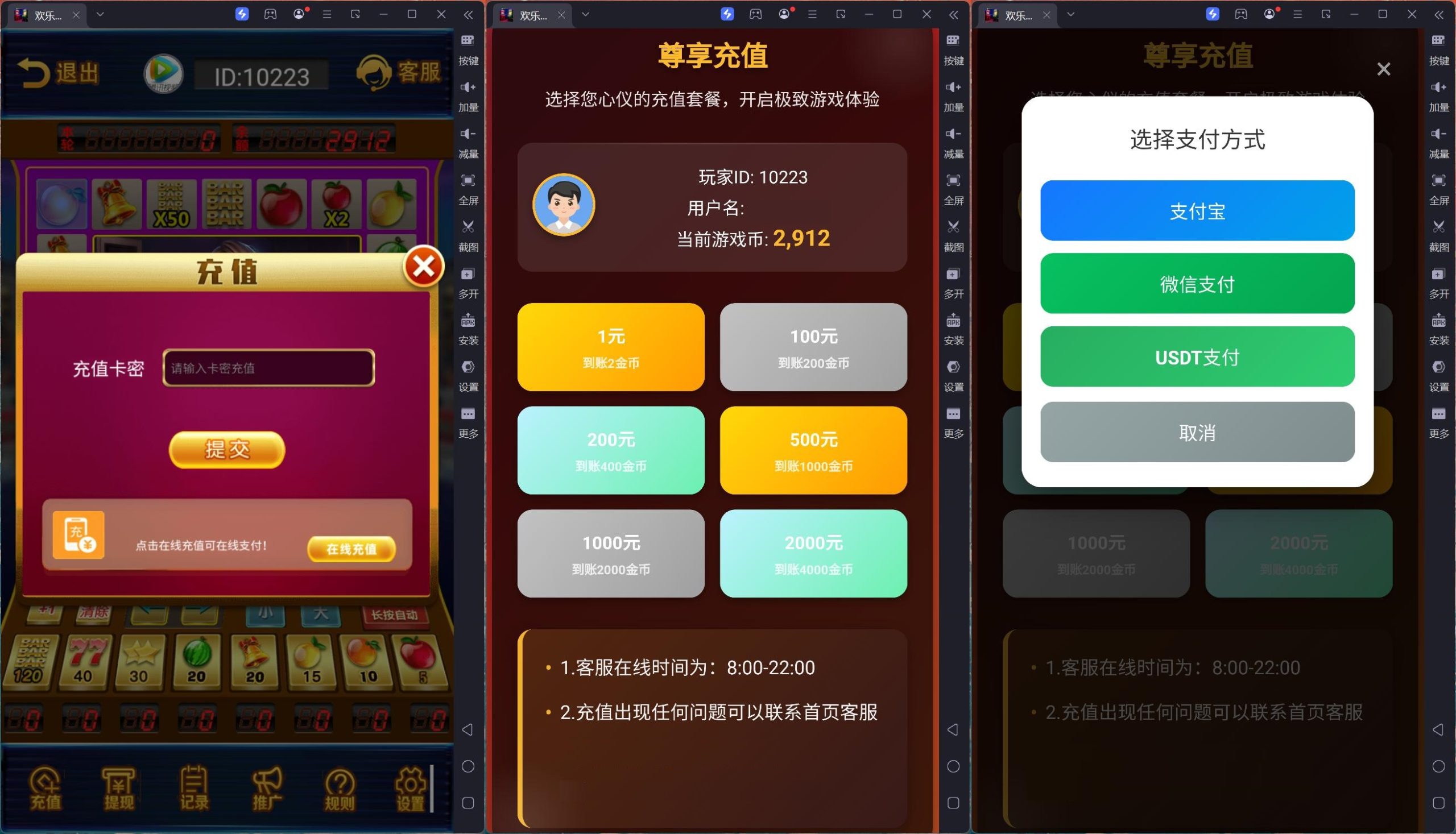 图片[4]-最新H5欢乐水果机源码+注册登录版+外链客服+易支付+USDT支付+推广二维码+独立控制系统+自定义充值比例-七喜精品源码网