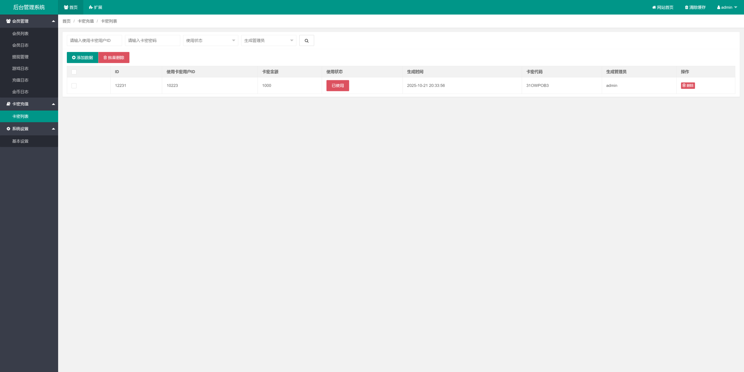 图片[12]-最新H5欢乐水果机源码+注册登录版+外链客服+易支付+USDT支付+推广二维码+独立控制系统+自定义充值比例-七喜精品源码网