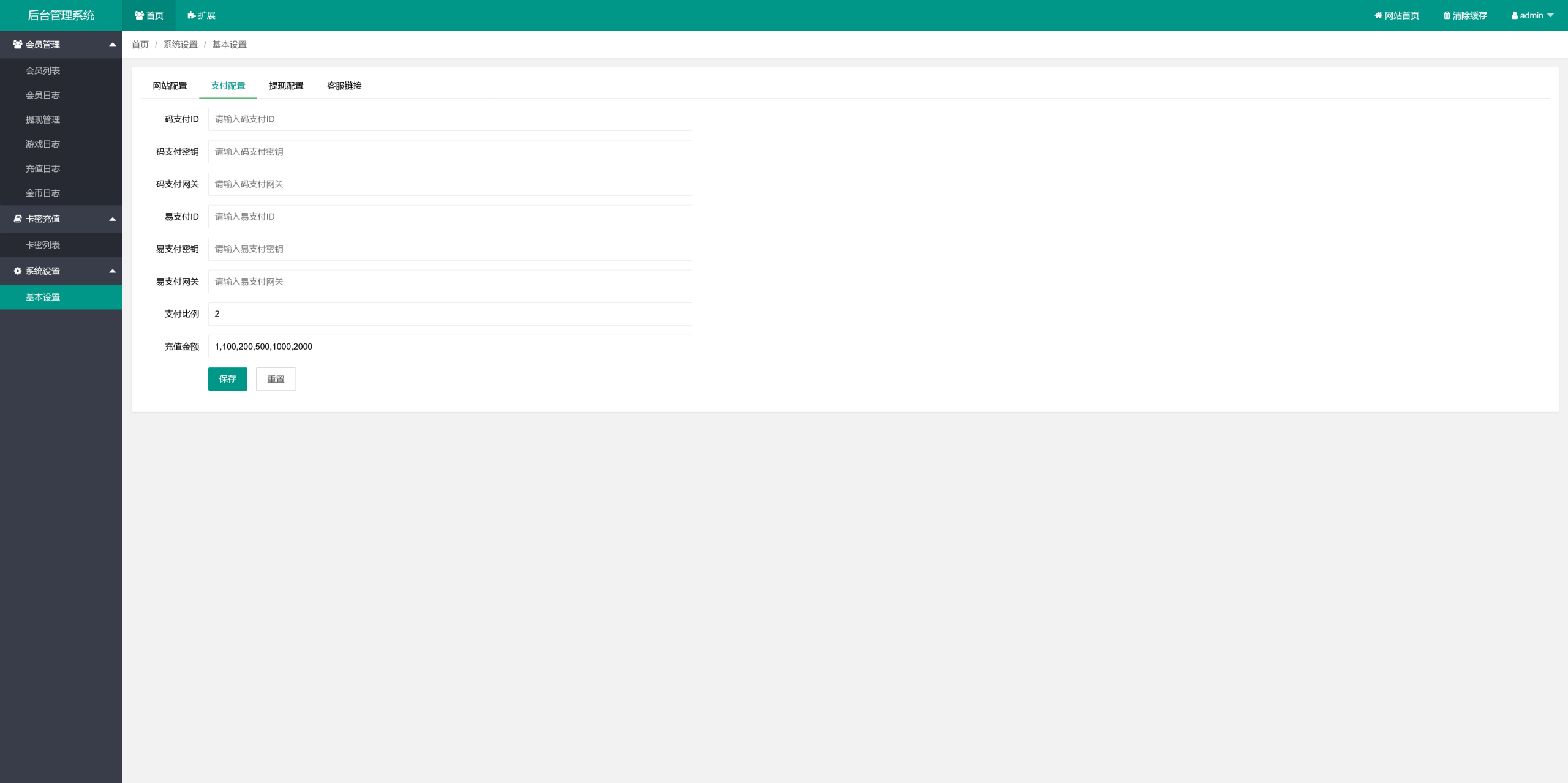 图片[14]-最新H5欢乐水果机源码+注册登录版+外链客服+易支付+USDT支付+推广二维码+独立控制系统+自定义充值比例-七喜精品源码网