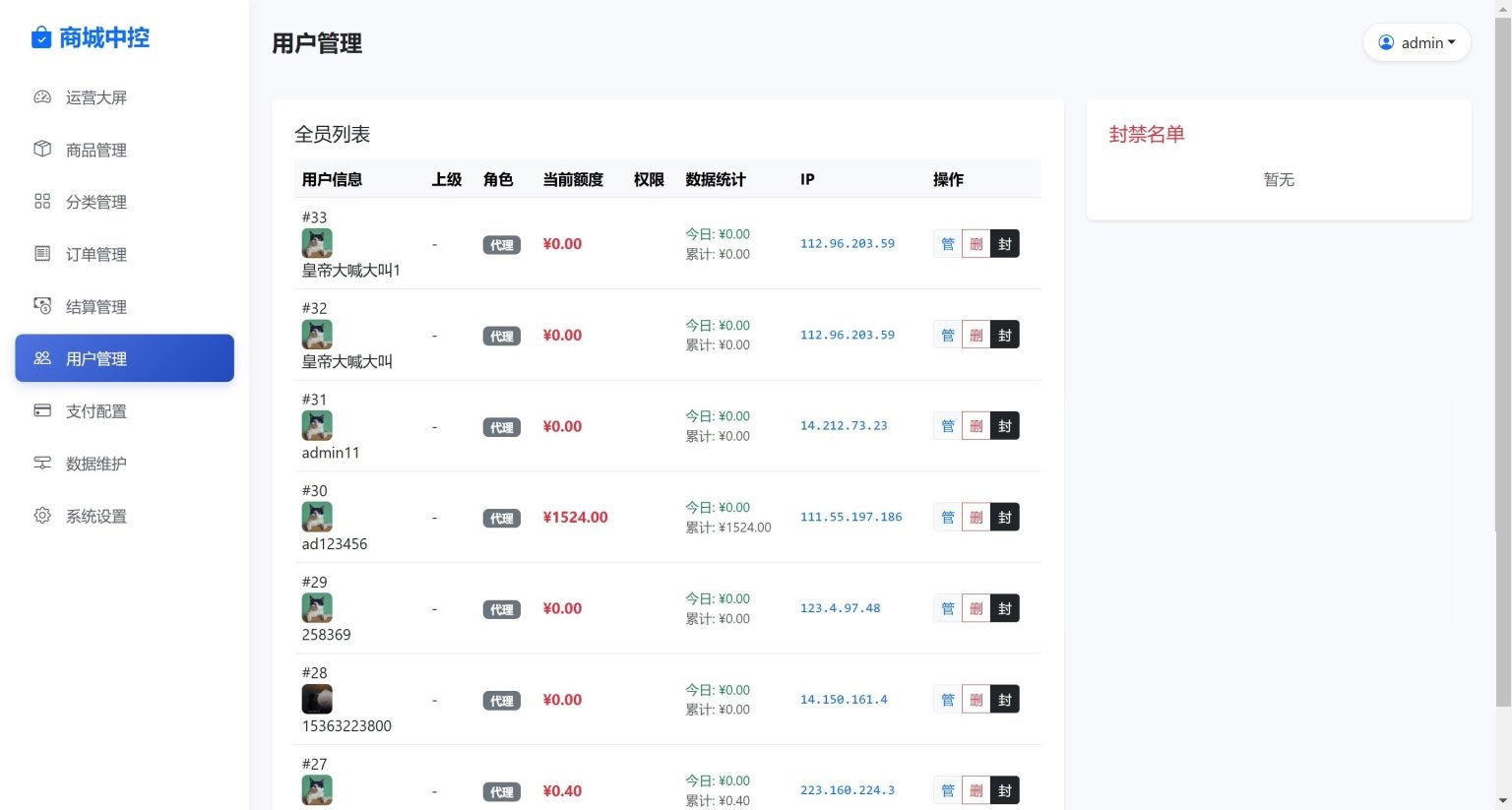 图片[5]-2026最新美团代付十四合一模板源码+支持易支付、码支付、微信官方支付+搭建教程+运营接单版-七喜精品源码网