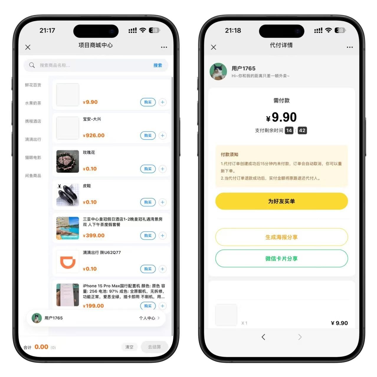 图片[2]-2026最新美团代付十四合一模板源码+支持易支付、码支付、微信官方支付+搭建教程+运营接单版-七喜精品源码网