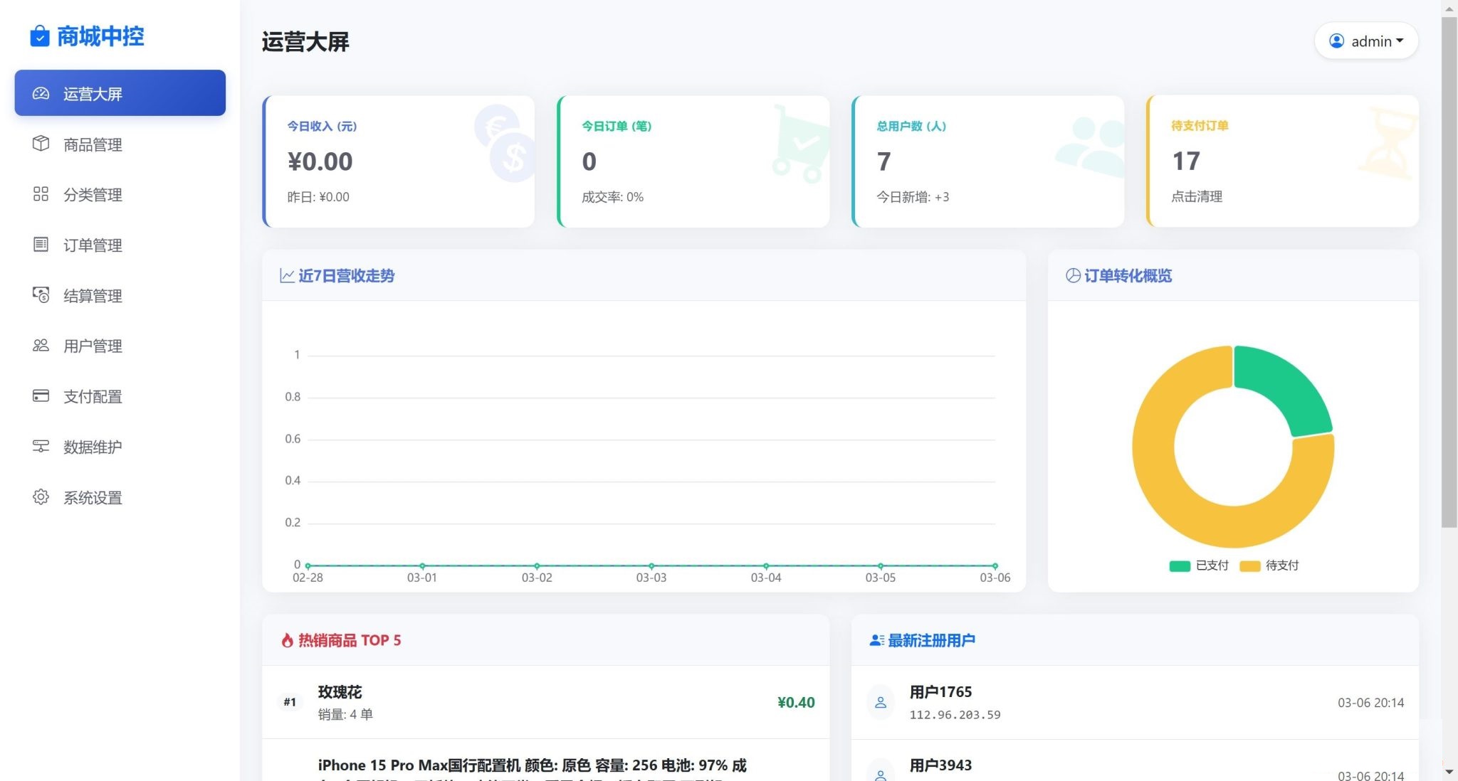 图片[3]-2026最新美团代付十四合一模板源码+支持易支付、码支付、微信官方支付+搭建教程+运营接单版-七喜精品源码网