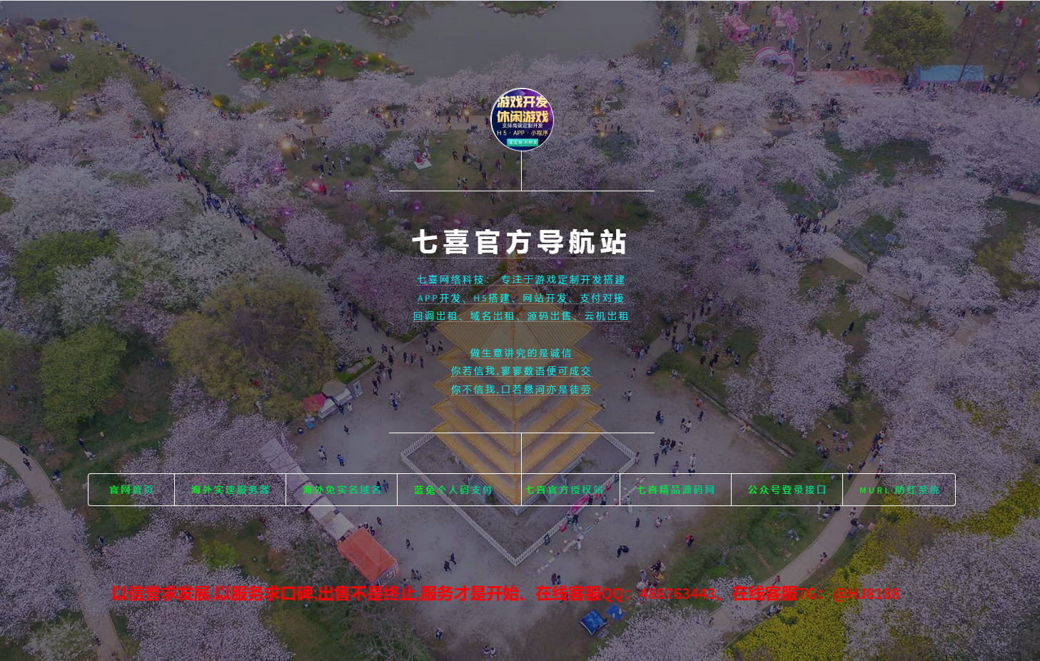 2026最新二次开发网站导航源码+带后台版本+搭建教程-七喜精品源码网