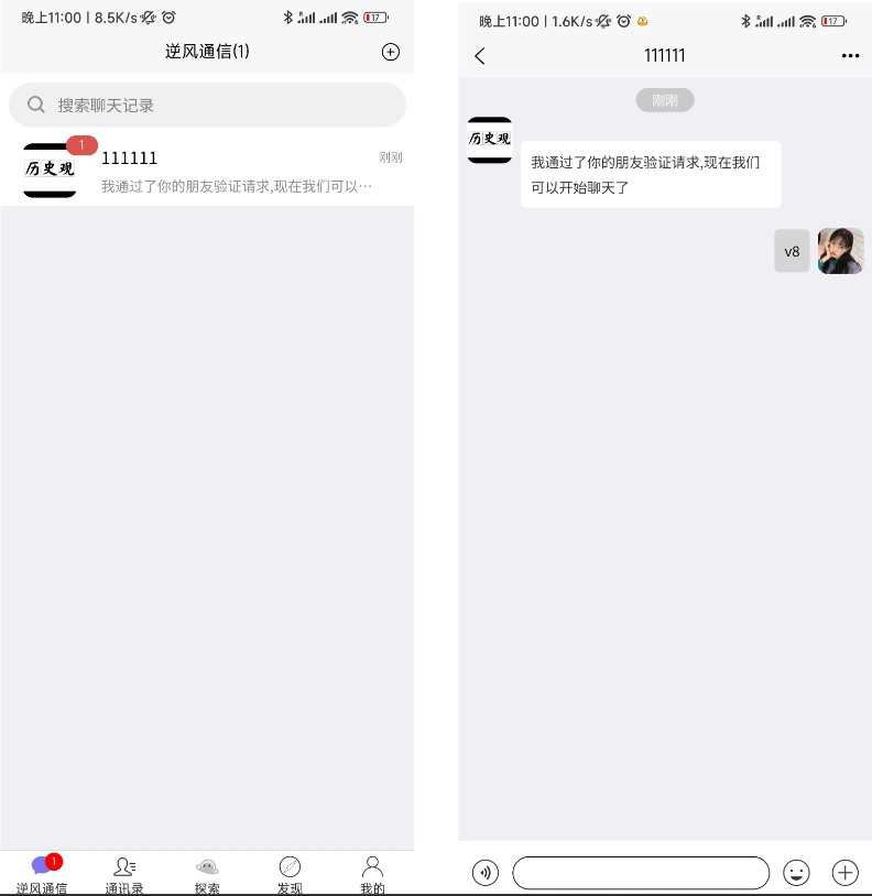 图片[2]-uniapp版即时通讯软件 IM社交交友聊天系统 语音视频通话双端APP 聊天交友APP源码 （含搭建教程）-七喜精品源码网
