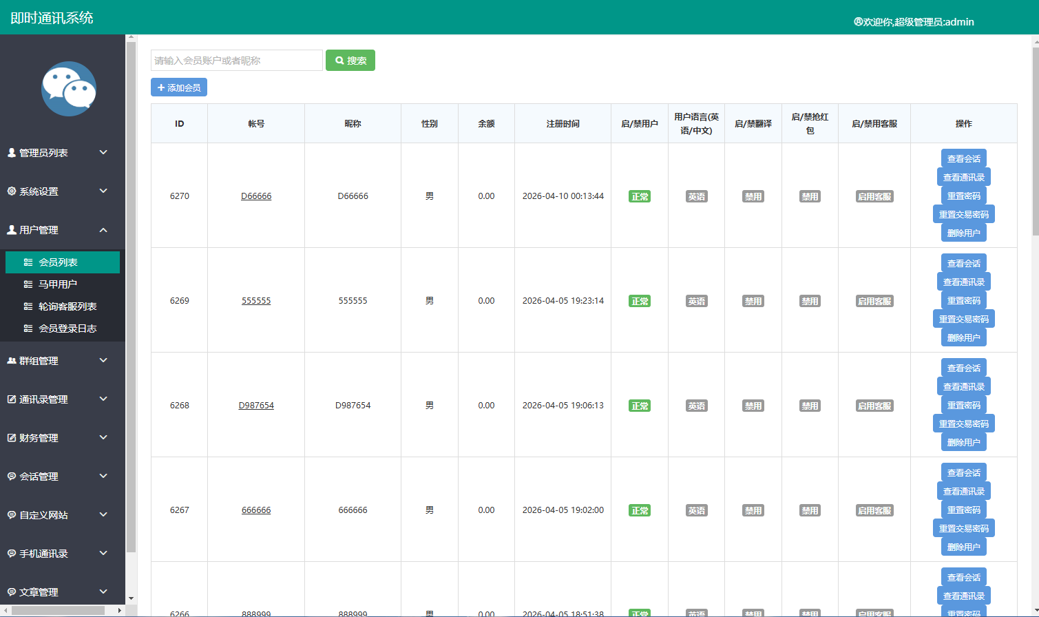 图片[7]-uniapp版即时通讯软件 IM社交交友聊天系统 语音视频通话双端APP 聊天交友APP源码 （含搭建教程）-七喜精品源码网
