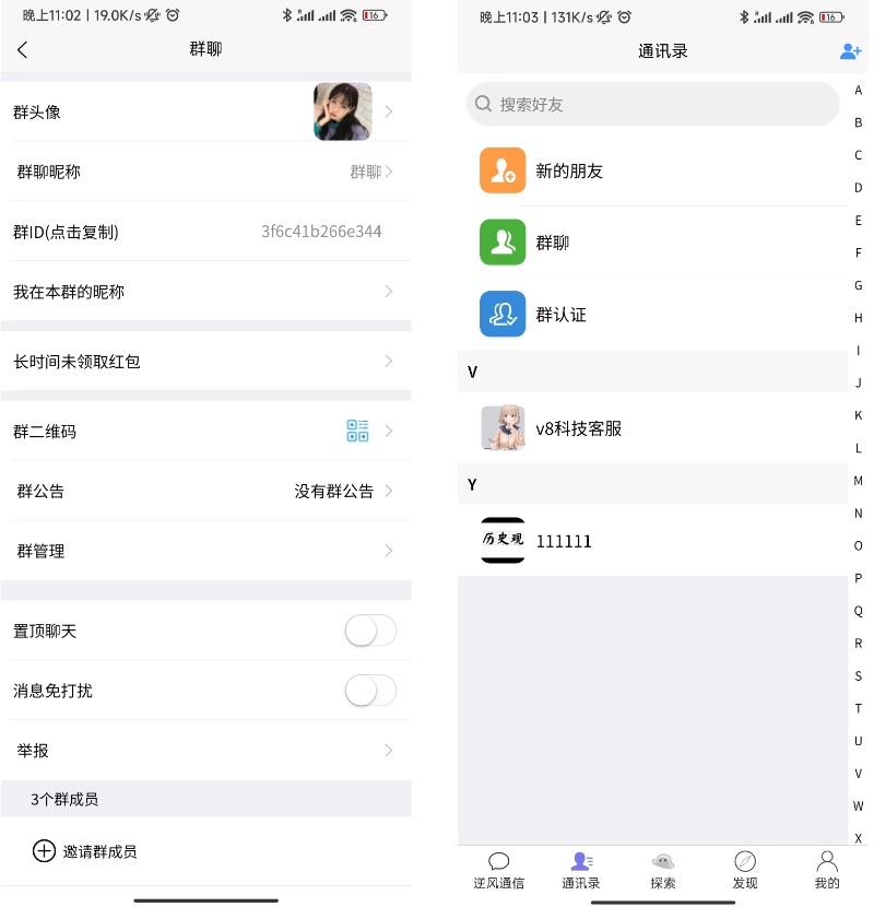 uniapp版即时通讯软件 IM社交交友聊天系统 语音视频通话双端APP 聊天交友APP源码 （含搭建教程）-七喜精品源码网