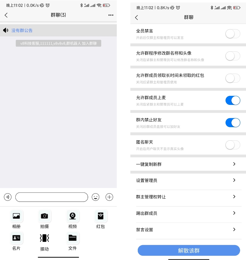 图片[3]-uniapp版即时通讯软件 IM社交交友聊天系统 语音视频通话双端APP 聊天交友APP源码 （含搭建教程）-七喜精品源码网