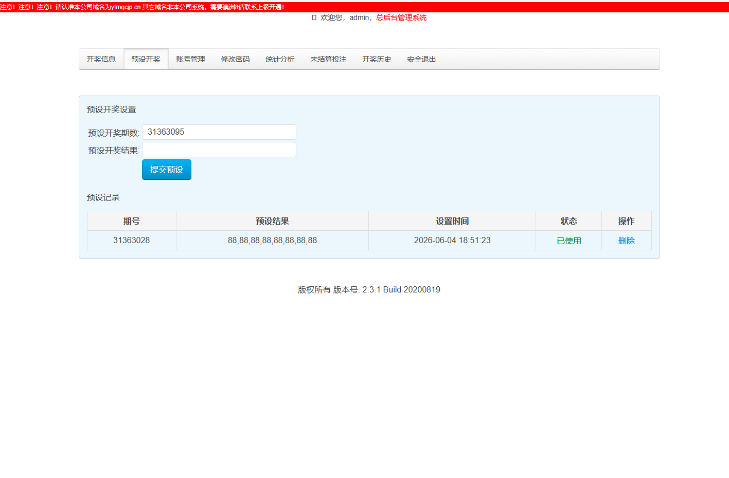 图片[11]-两广玩法/澳洲8番摊源码/机器人/ H5在线竞猜平台/带邀请码注册功能//全开源无加密/运营级别-七喜精品源码网
