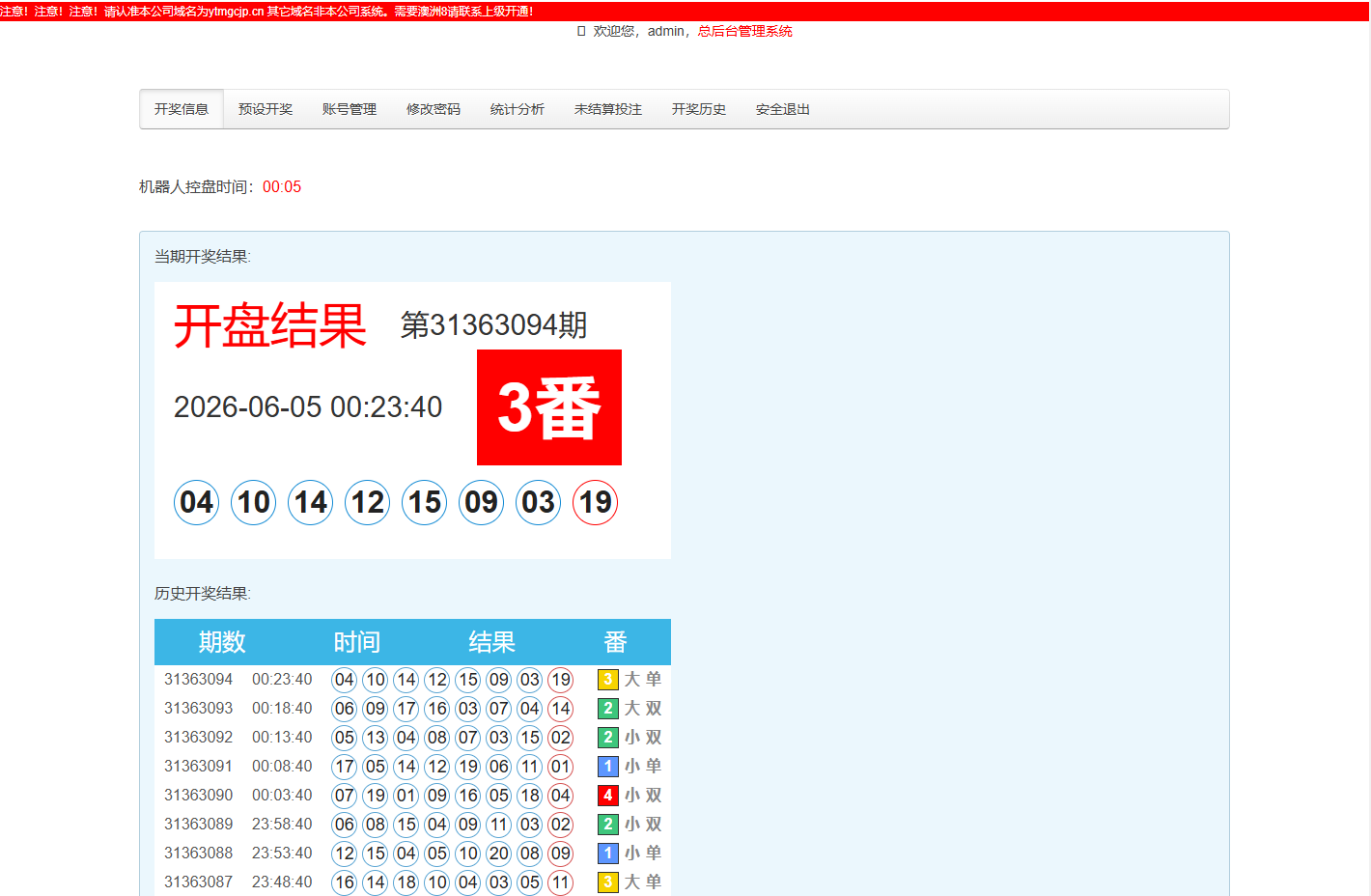 图片[10]-两广玩法/澳洲8番摊源码/机器人/ H5在线竞猜平台/带邀请码注册功能//全开源无加密/运营级别-七喜精品源码网