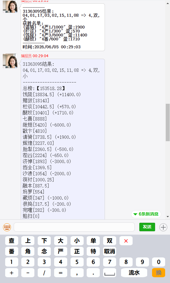 图片[7]-两广玩法/澳洲8番摊源码/机器人/ H5在线竞猜平台/带邀请码注册功能//全开源无加密/运营级别-七喜精品源码网