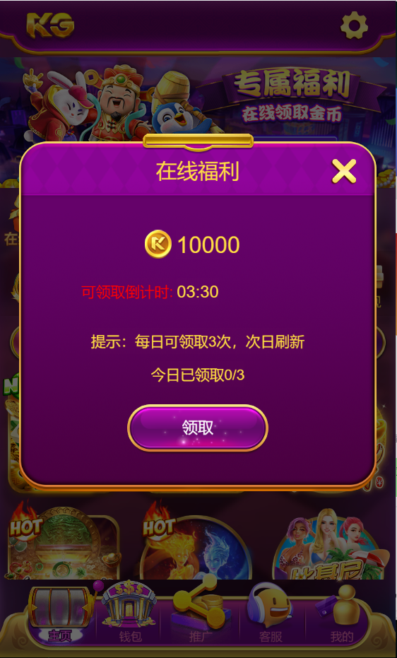 图片[7]-最新二次开发紫色KG娱乐城源码/注册登录版/本地游戏无需接口/机器人陪玩/可玩可控/推广功能/运营级别-七喜精品源码网