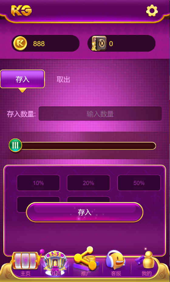 图片[10]-最新二次开发紫色KG娱乐城源码/注册登录版/本地游戏无需接口/机器人陪玩/可玩可控/推广功能/运营级别-七喜精品源码网