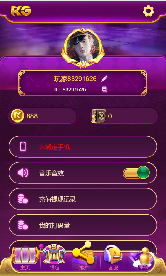 图片[6]-最新二次开发紫色KG娱乐城源码/注册登录版/本地游戏无需接口/机器人陪玩/可玩可控/推广功能/运营级别-七喜精品源码网