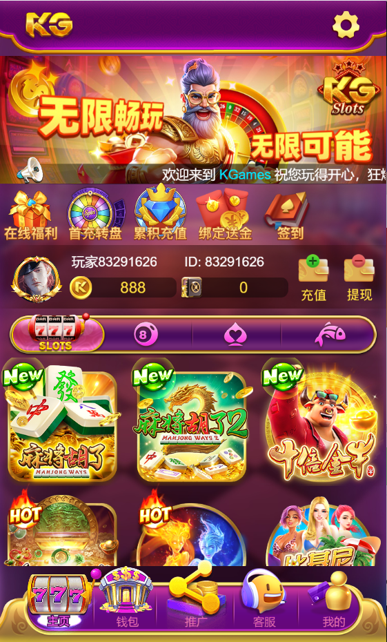 最新二次开发紫色KG娱乐城源码/注册登录版/本地游戏无需接口/机器人陪玩/可玩可控/推广功能/运营级别-七喜精品源码网