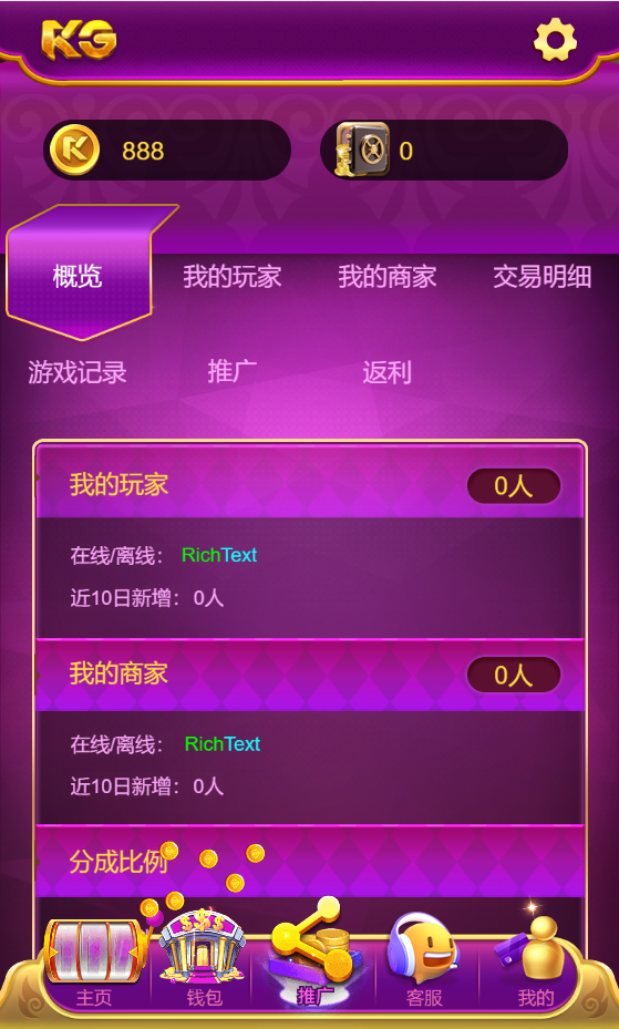 图片[8]-最新二次开发紫色KG娱乐城源码/注册登录版/本地游戏无需接口/机器人陪玩/可玩可控/推广功能/运营级别-七喜精品源码网
