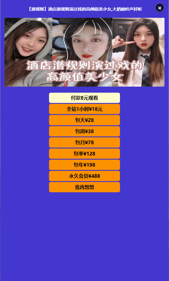 图片[6]-新版视频打赏源码+短链防封+前端四套模板+易支付接口+4K视频资源+搭建教程+接单运营版-七喜精品源码网