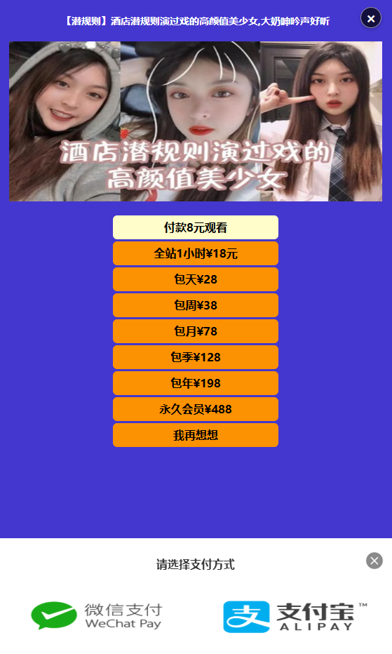 图片[2]-新版视频打赏源码+短链防封+前端四套模板+易支付接口+4K视频资源+搭建教程+接单运营版-七喜精品源码网