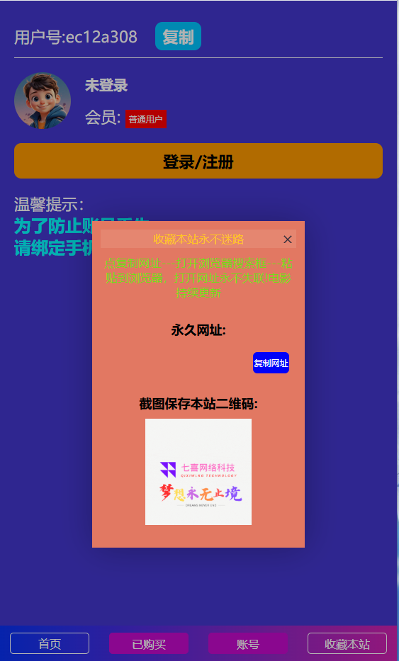 图片[3]-新版视频打赏源码+短链防封+前端四套模板+易支付接口+4K视频资源+搭建教程+接单运营版-七喜精品源码网