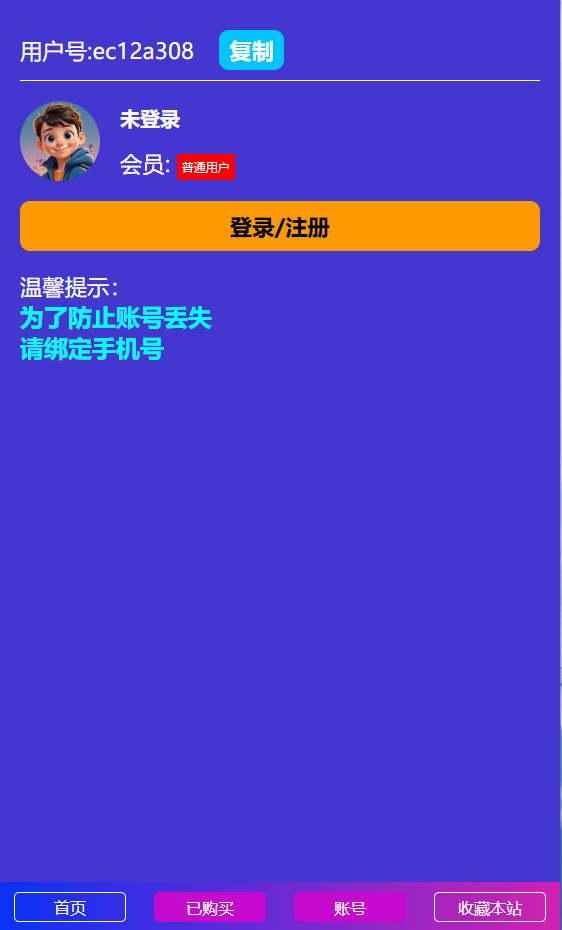 图片[5]-新版视频打赏源码+短链防封+前端四套模板+易支付接口+4K视频资源+搭建教程+接单运营版-七喜精品源码网