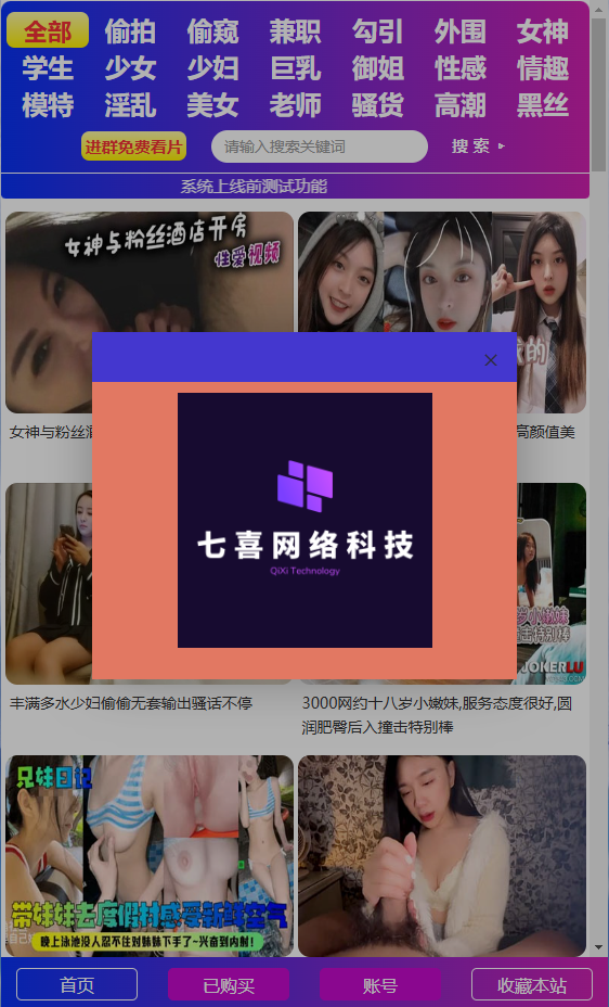 新版视频打赏源码+短链防封+前端四套模板+易支付接口+4K视频资源+搭建教程+接单运营版-七喜精品源码网