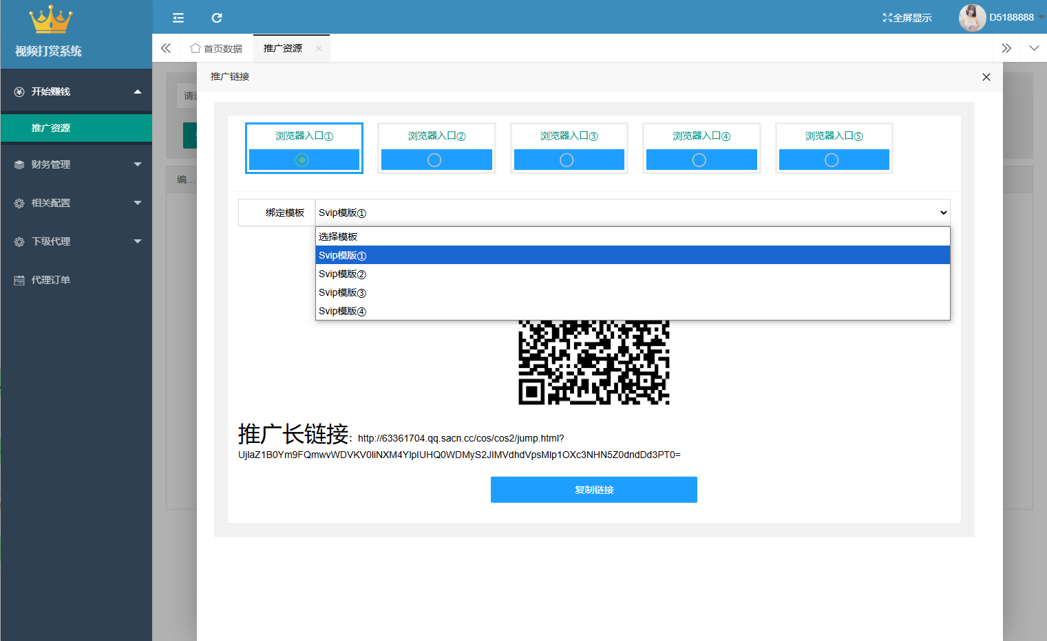 图片[12]-新版视频打赏源码+短链防封+前端四套模板+易支付接口+4K视频资源+搭建教程+接单运营版-七喜精品源码网