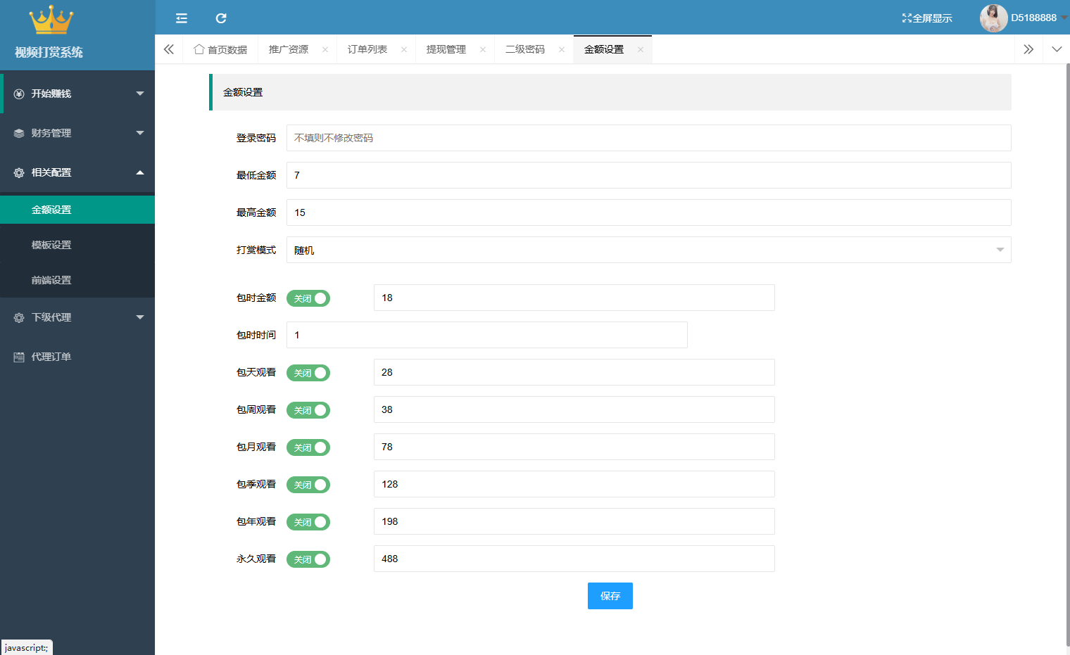图片[9]-新版视频打赏源码+短链防封+前端四套模板+易支付接口+4K视频资源+搭建教程+接单运营版-七喜精品源码网