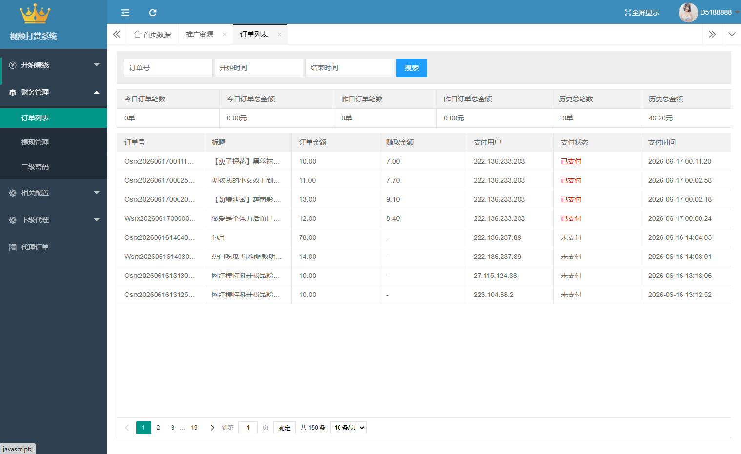 图片[13]-新版视频打赏源码+短链防封+前端四套模板+易支付接口+4K视频资源+搭建教程+接单运营版-七喜精品源码网