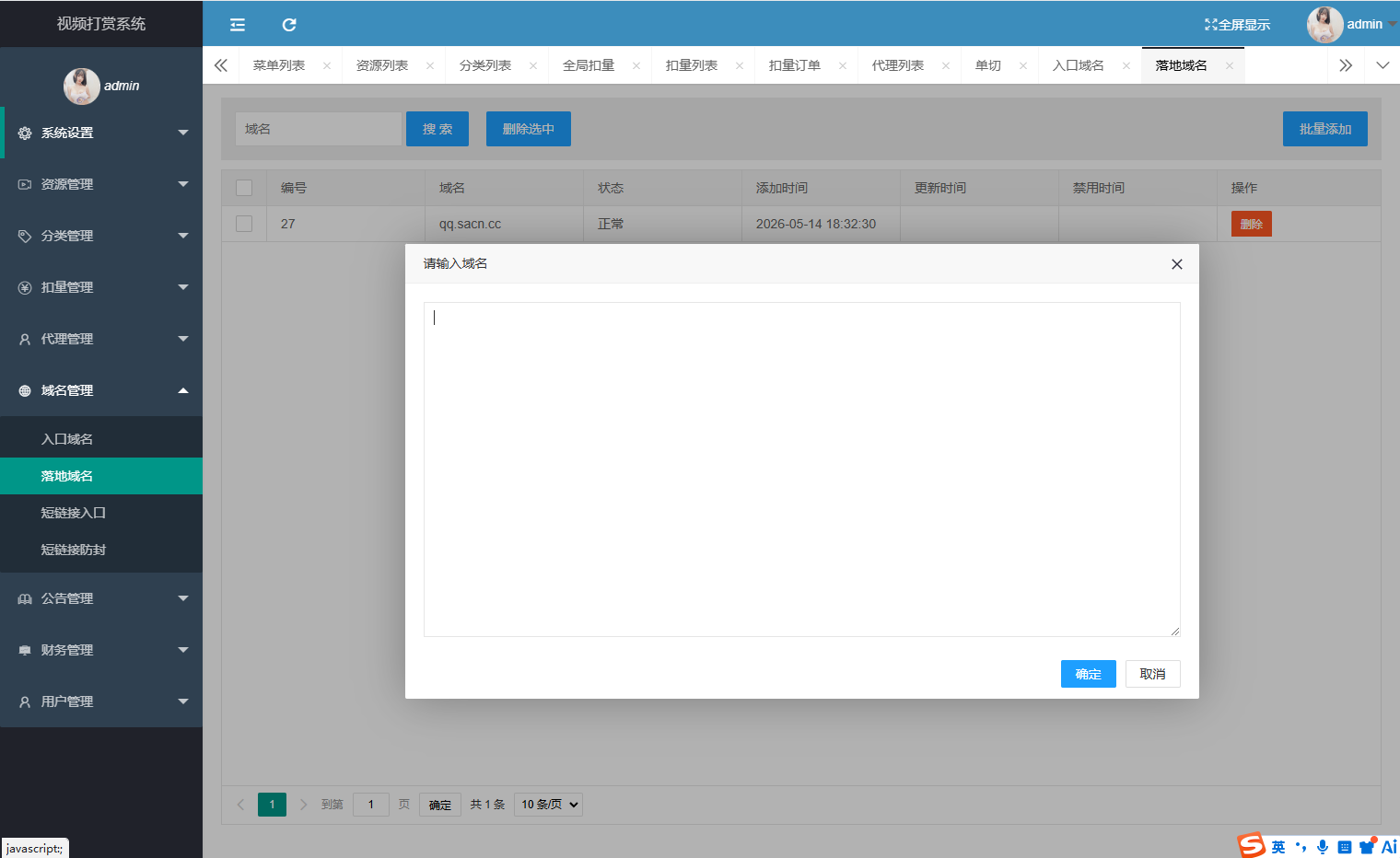 图片[18]-新版视频打赏源码+短链防封+前端四套模板+易支付接口+4K视频资源+搭建教程+接单运营版-七喜精品源码网