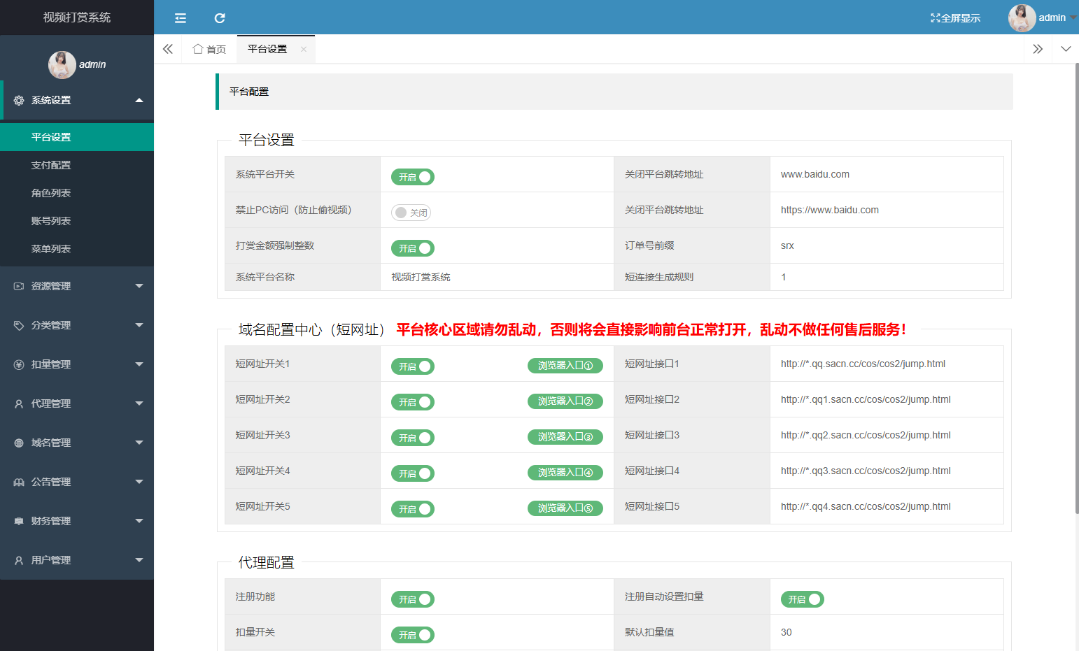 图片[14]-新版视频打赏源码+短链防封+前端四套模板+易支付接口+4K视频资源+搭建教程+接单运营版-七喜精品源码网