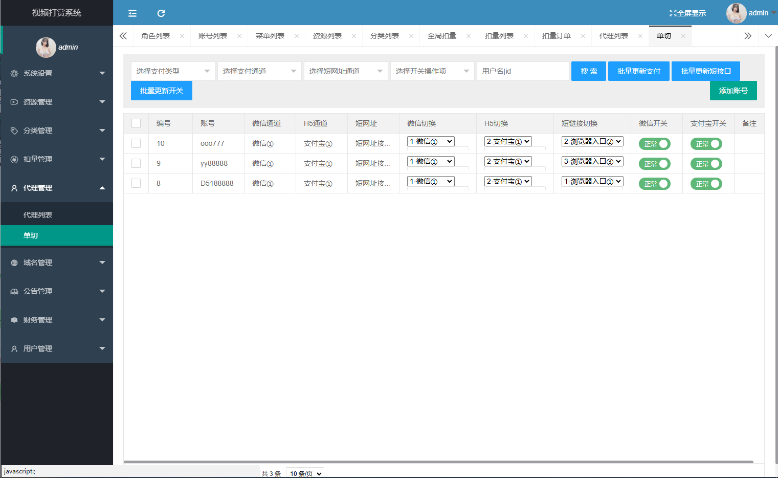 图片[16]-新版视频打赏源码+短链防封+前端四套模板+易支付接口+4K视频资源+搭建教程+接单运营版-七喜精品源码网