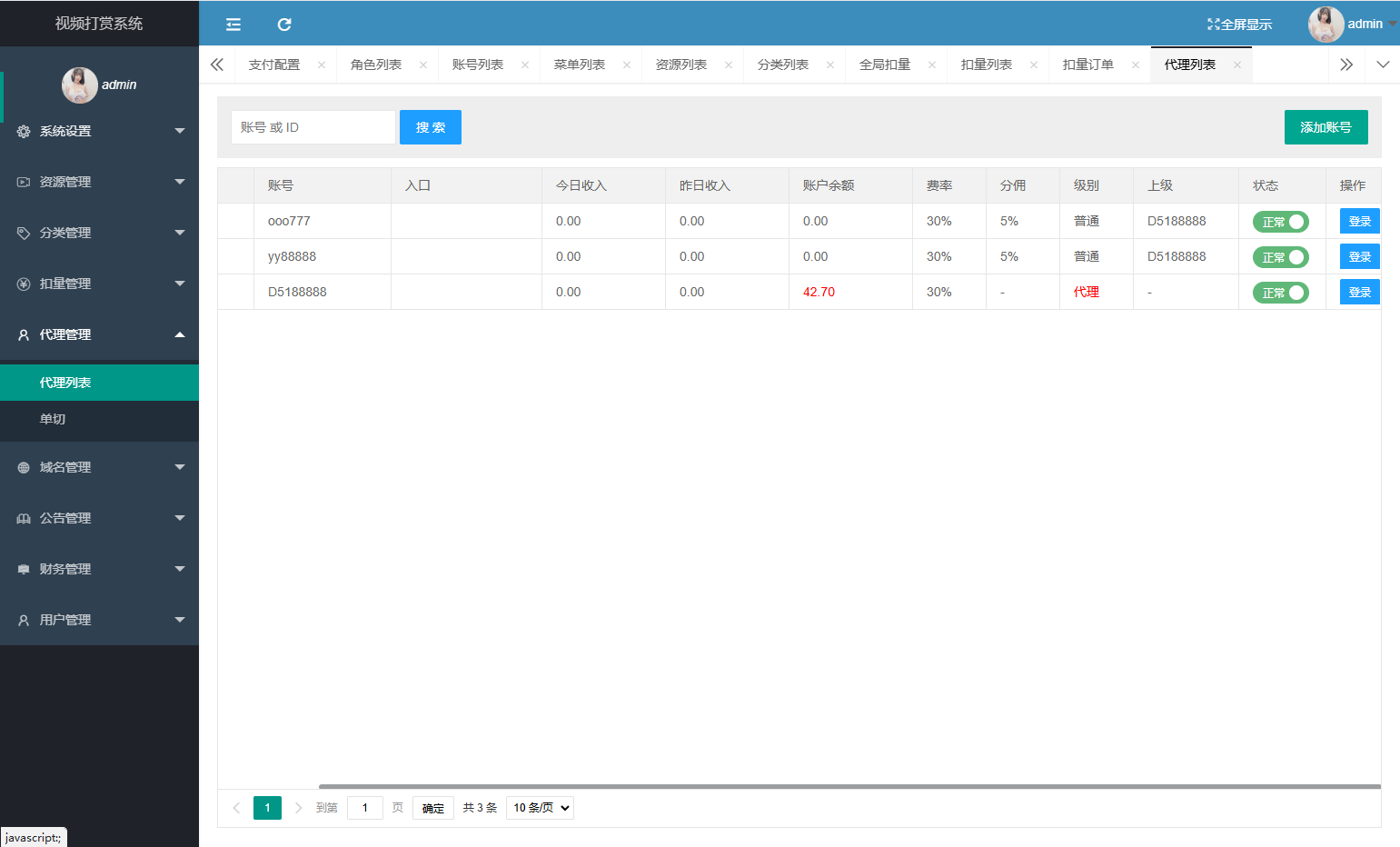 图片[26]-新版视频打赏源码+短链防封+前端四套模板+易支付接口+4K视频资源+搭建教程+接单运营版-七喜精品源码网