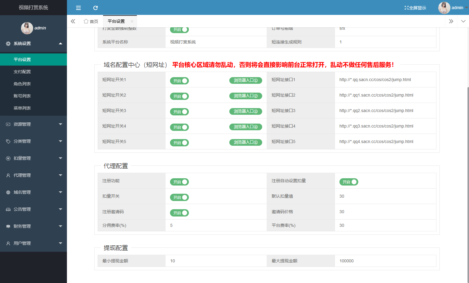 图片[23]-新版视频打赏源码+短链防封+前端四套模板+易支付接口+4K视频资源+搭建教程+接单运营版-七喜精品源码网