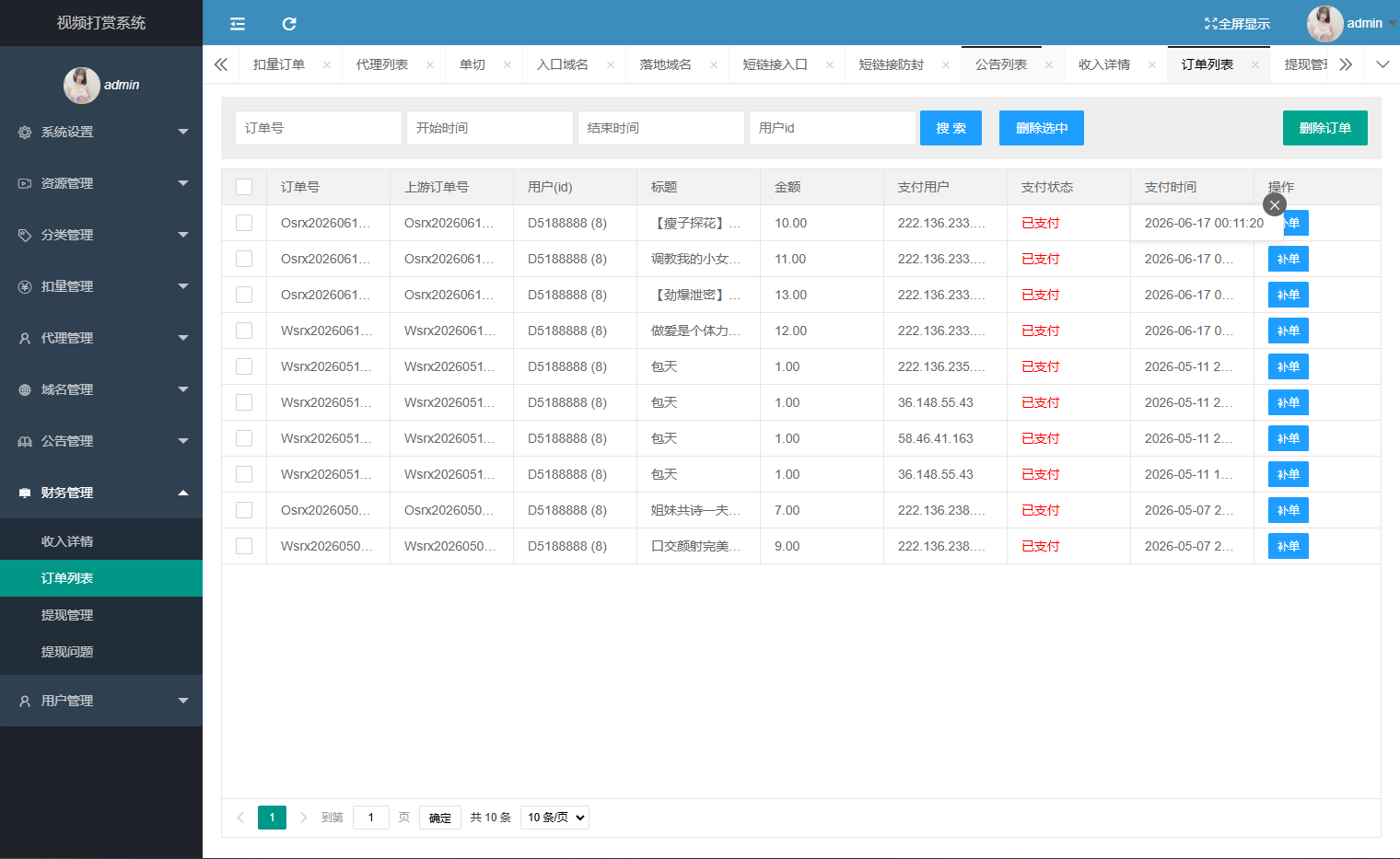 图片[29]-新版视频打赏源码+短链防封+前端四套模板+易支付接口+4K视频资源+搭建教程+接单运营版-七喜精品源码网