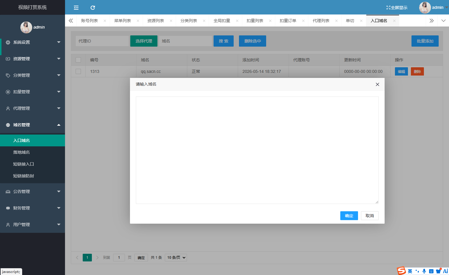 图片[22]-新版视频打赏源码+短链防封+前端四套模板+易支付接口+4K视频资源+搭建教程+接单运营版-七喜精品源码网