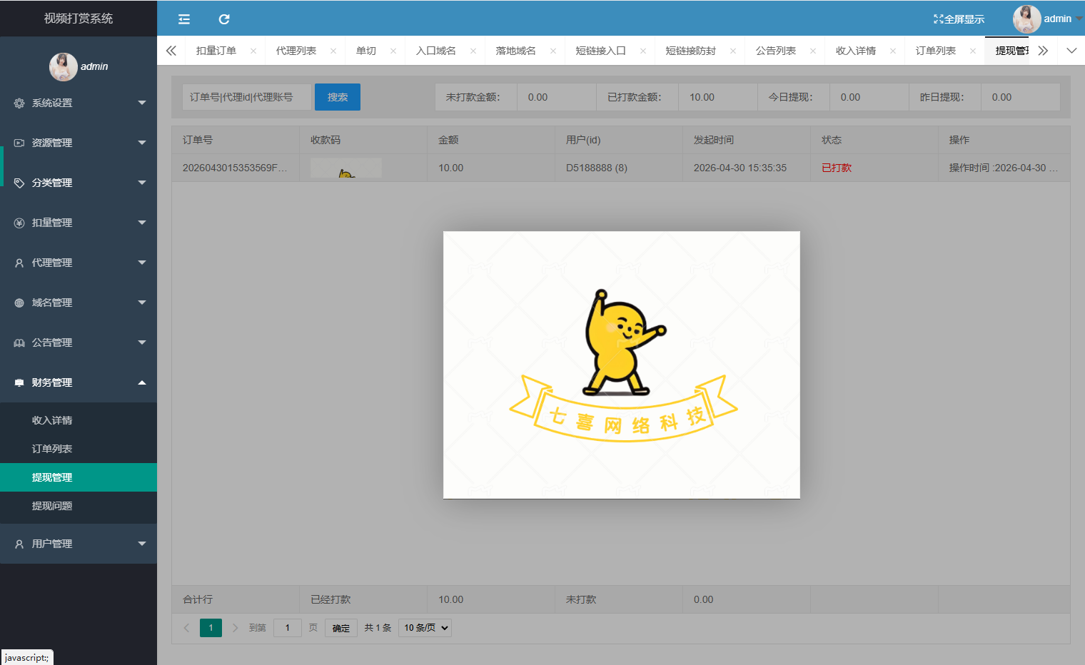 图片[27]-新版视频打赏源码+短链防封+前端四套模板+易支付接口+4K视频资源+搭建教程+接单运营版-七喜精品源码网