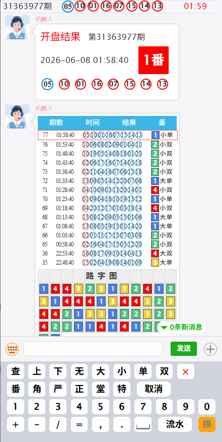 图片[5]-两广玩法/澳州8番摊源码+机器人+公众号版本+客服功能+搭建教程+站长亲测+运营接单版-七喜精品源码网