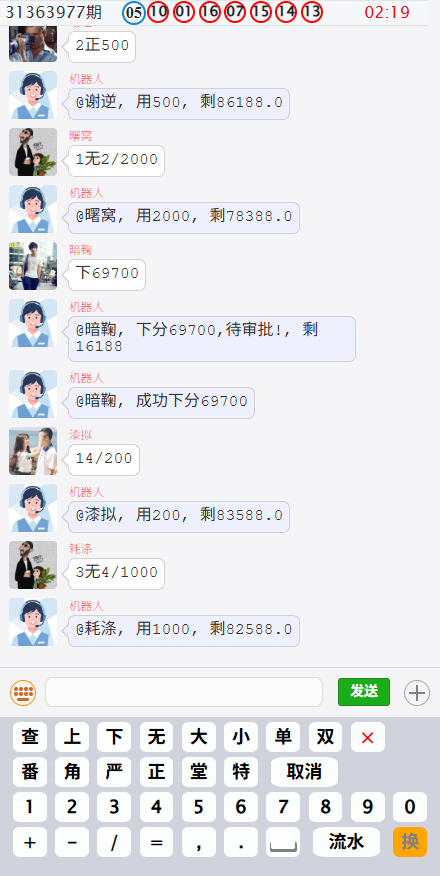 两广玩法/澳州8番摊源码+机器人+公众号版本+客服功能+搭建教程+站长亲测+运营接单版-七喜精品源码网