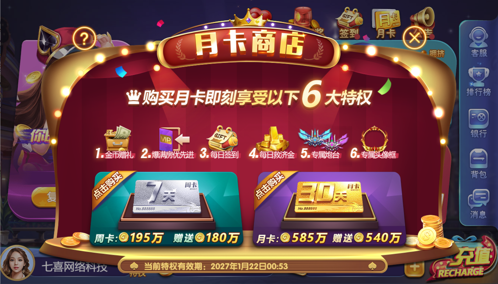 图片[8]-正版63棋牌组件+后台控制+H5安卓苹果三端+搭建教程+接单运营版-七喜精品源码网