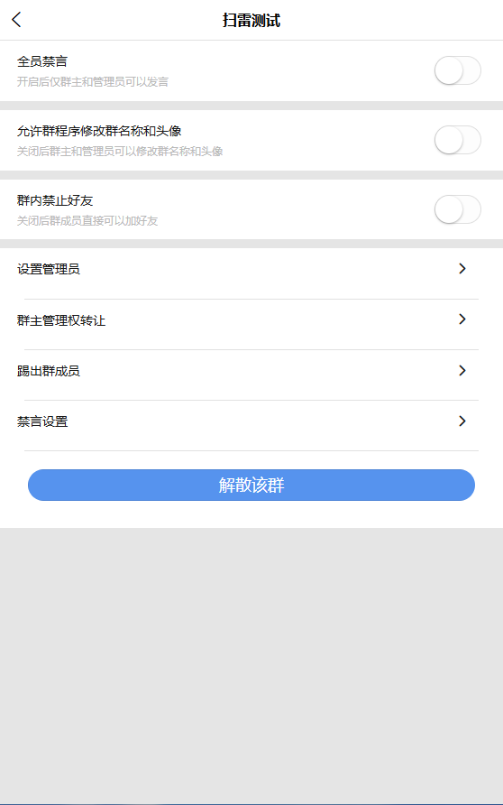 图片[14]-H5即时通讯红包扫雷系统+源代码可二次开发+红包信息推送+可打包双端APP+搭建教程-七喜精品源码网